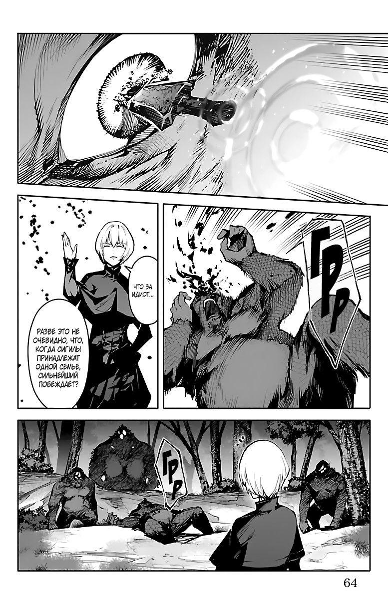 Манга Игра Дарвина - Глава 50 Страница 15