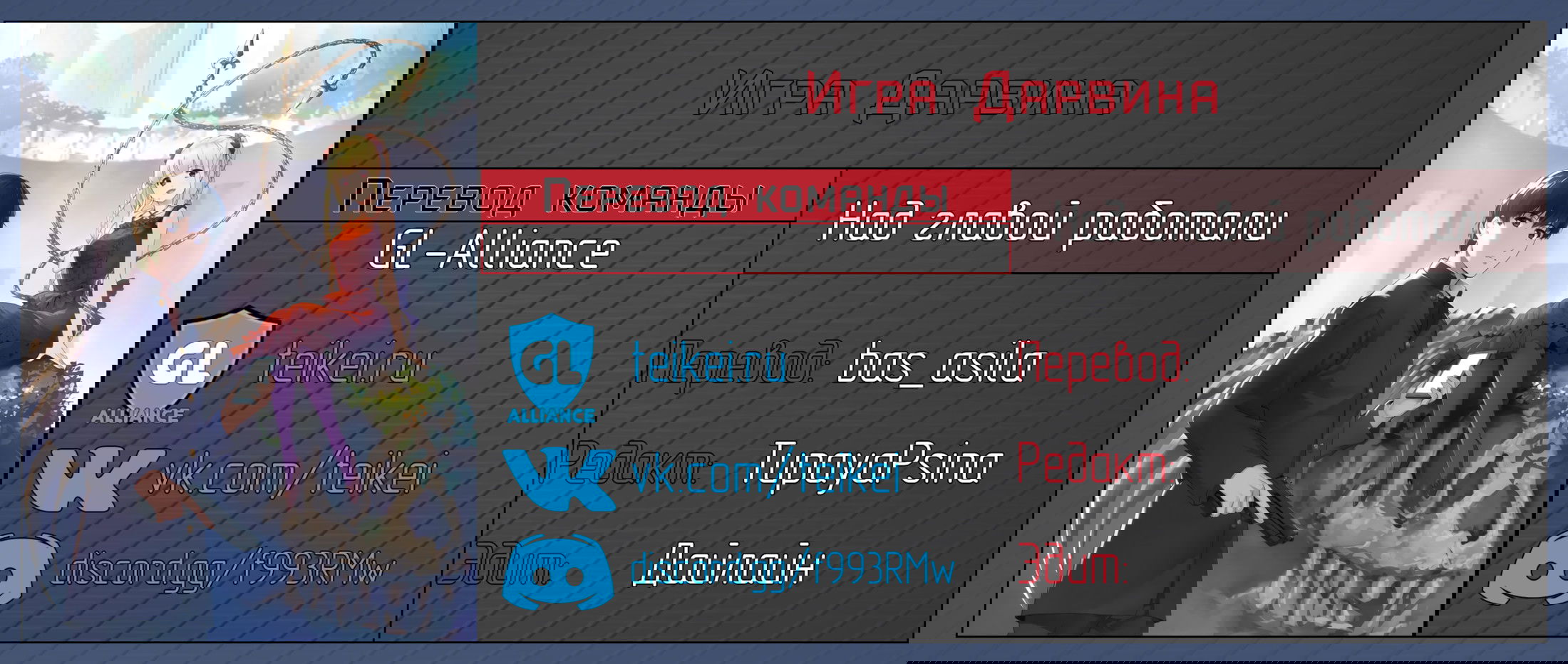 Манга Игра Дарвина - Глава 48 Страница 50