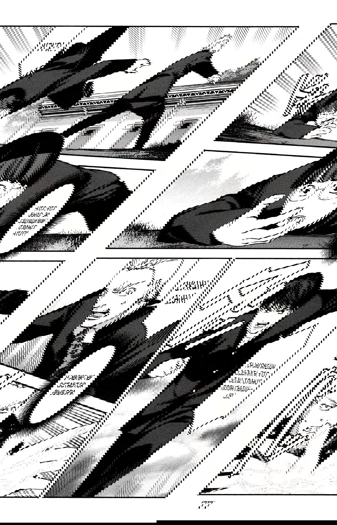 Манга Игра Дарвина - Глава 54 Страница 27