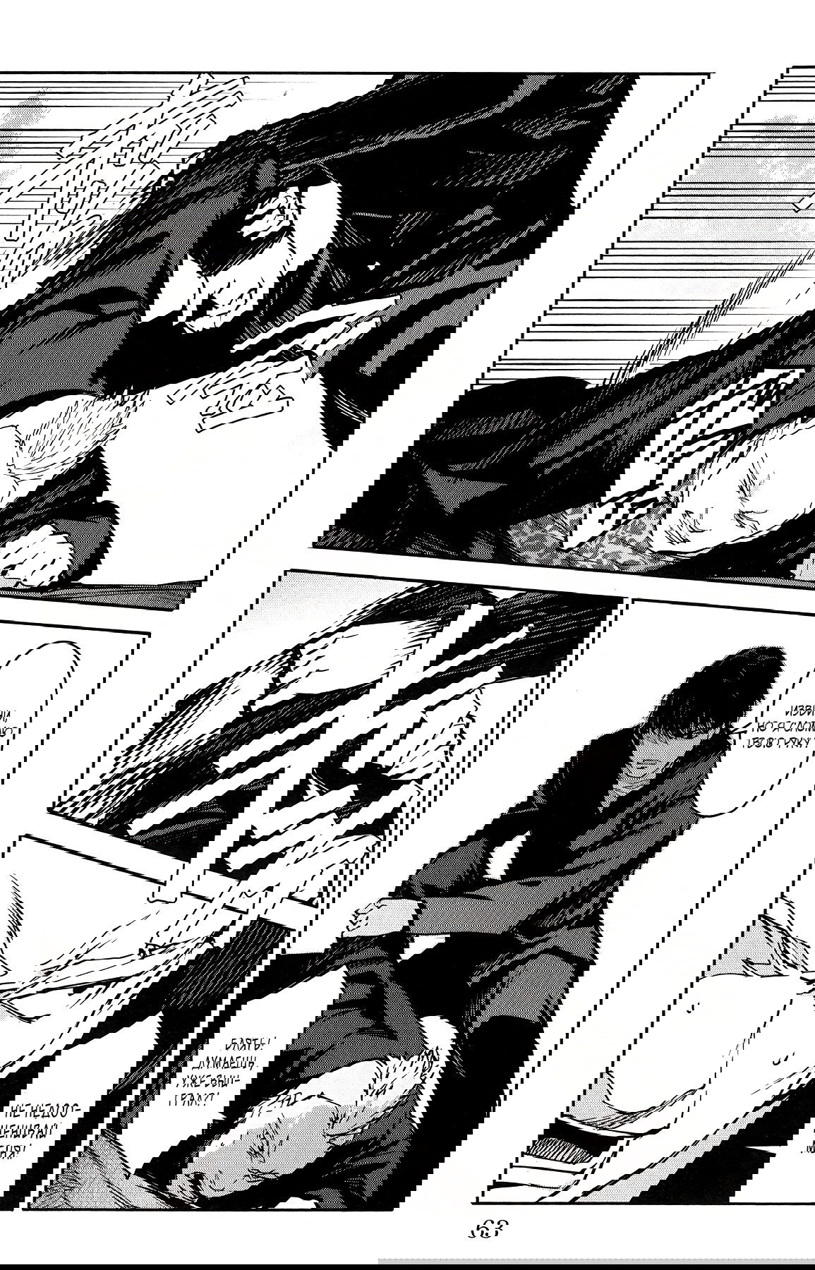 Манга Игра Дарвина - Глава 54 Страница 13