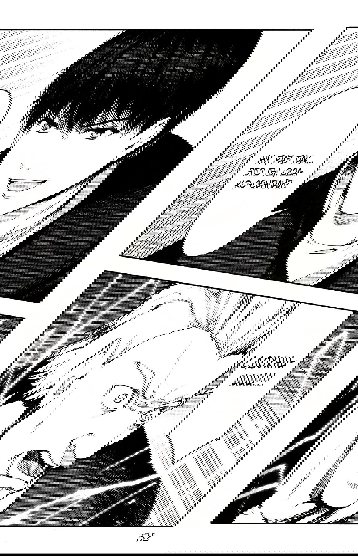 Манга Игра Дарвина - Глава 54 Страница 2