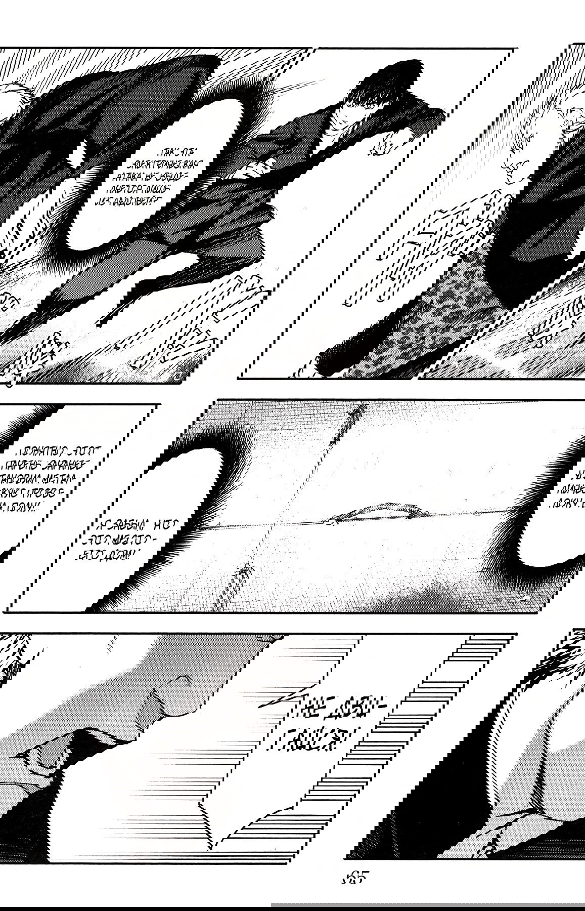 Манга Игра Дарвина - Глава 54 Страница 15