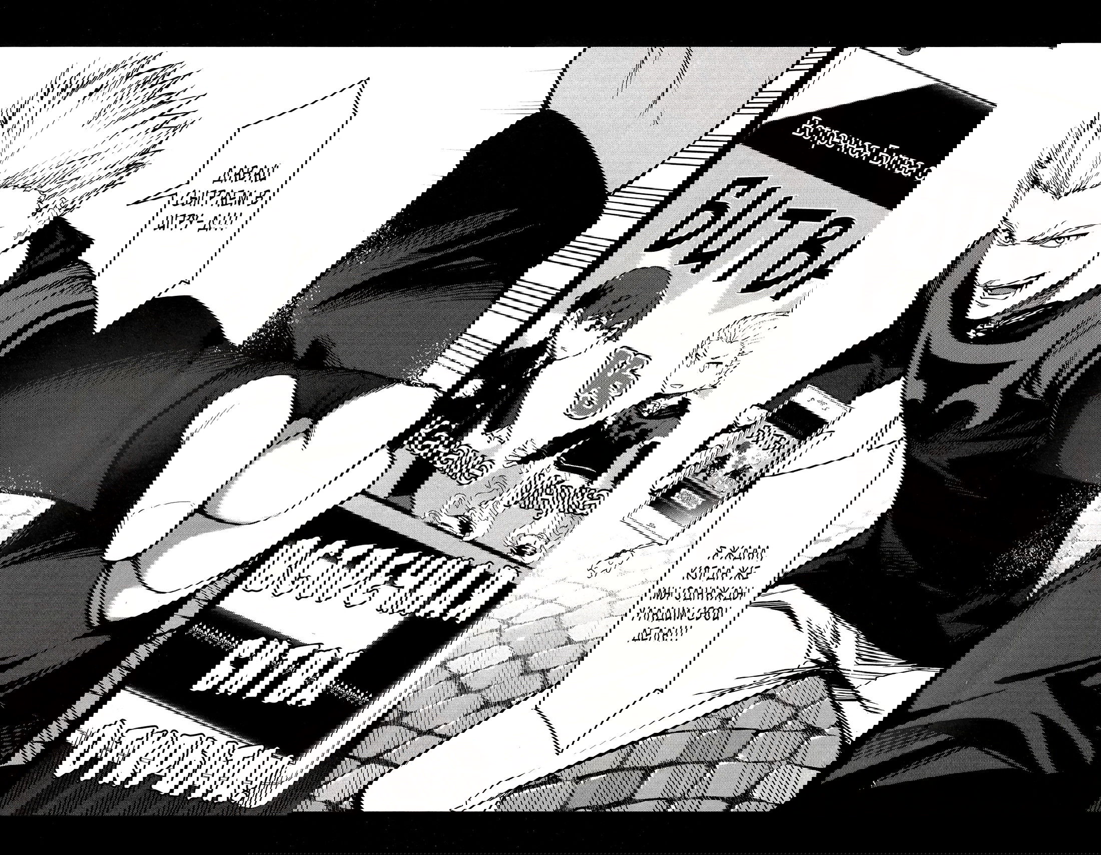 Манга Игра Дарвина - Глава 54 Страница 44