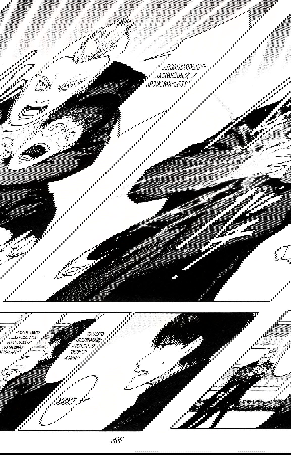 Манга Игра Дарвина - Глава 54 Страница 16