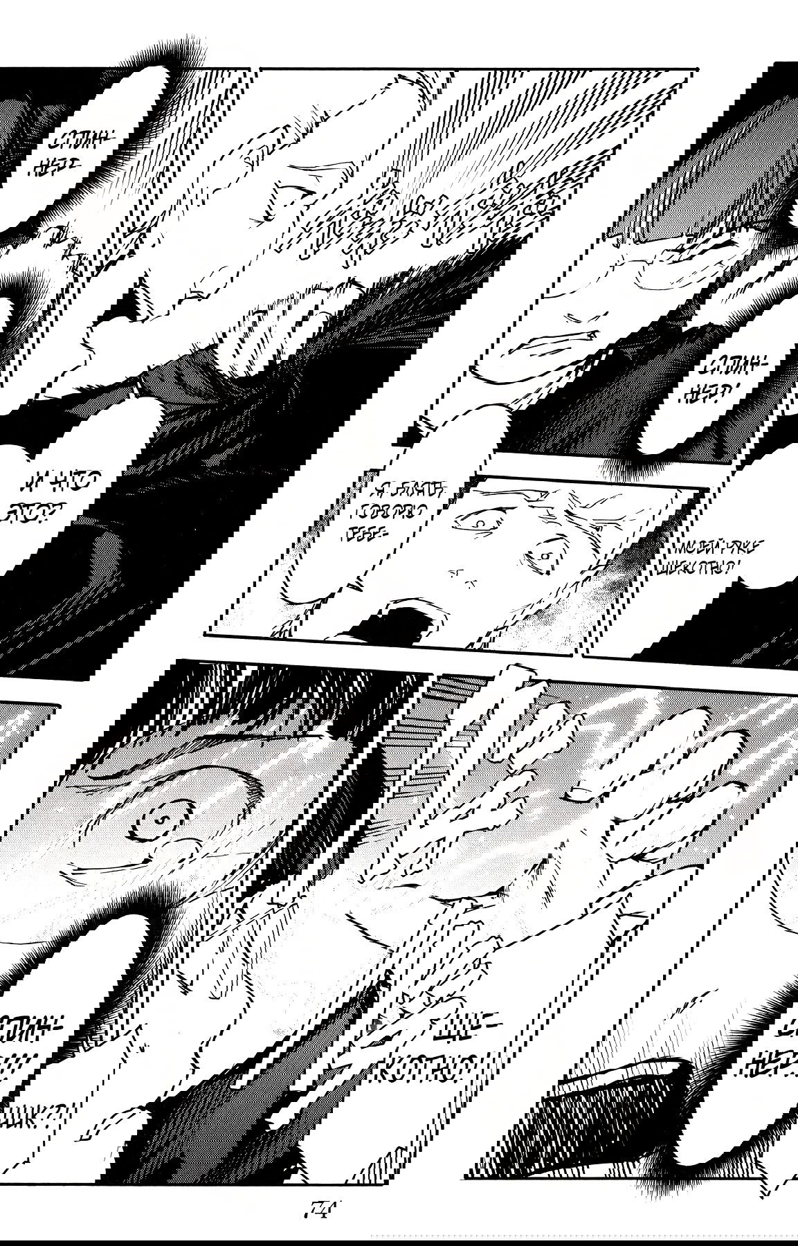 Манга Игра Дарвина - Глава 54 Страница 24