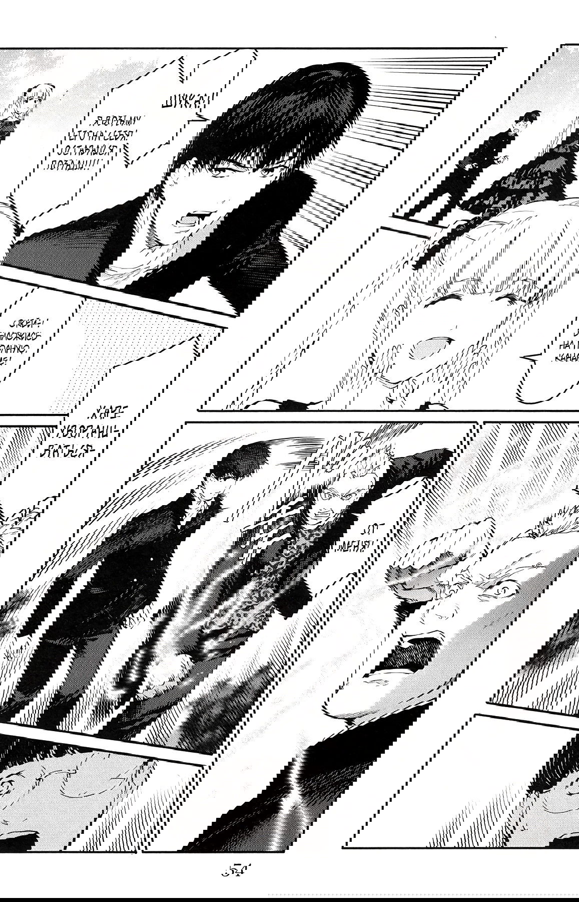 Манга Игра Дарвина - Глава 54 Страница 4