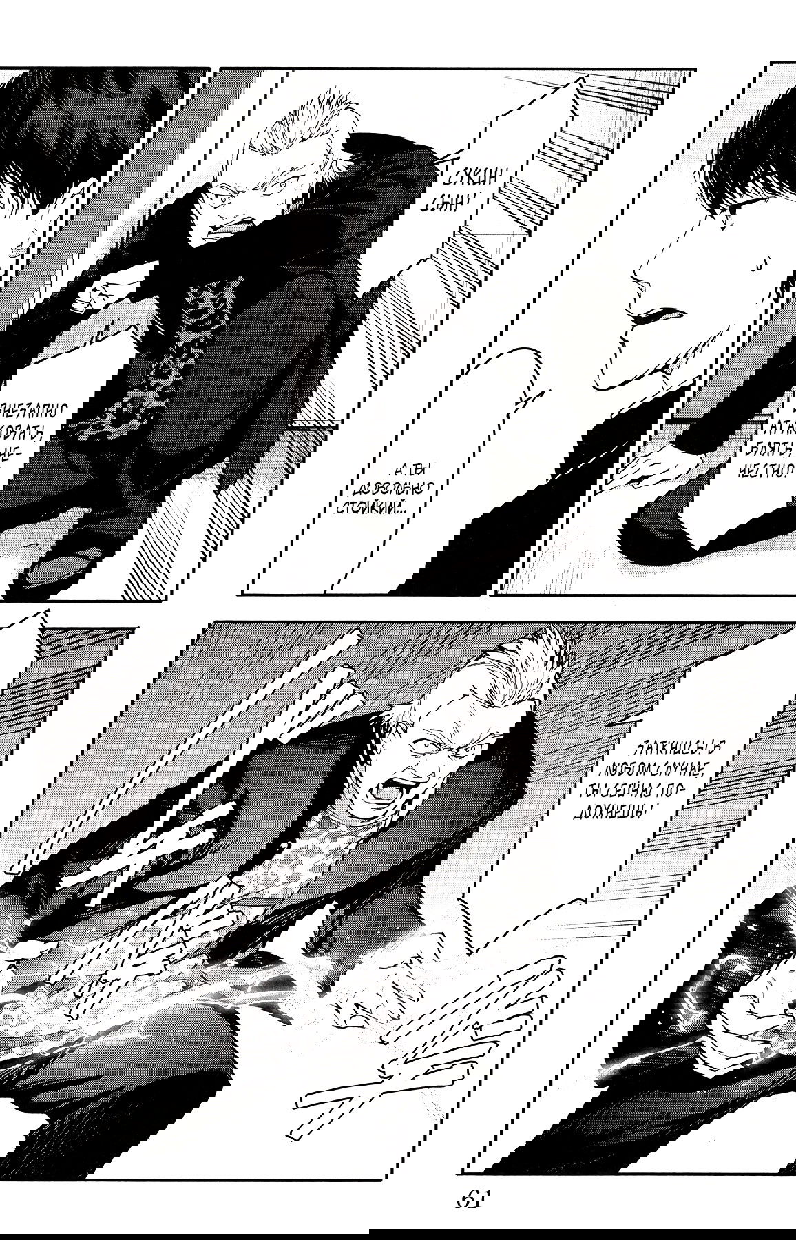 Манга Игра Дарвина - Глава 54 Страница 11