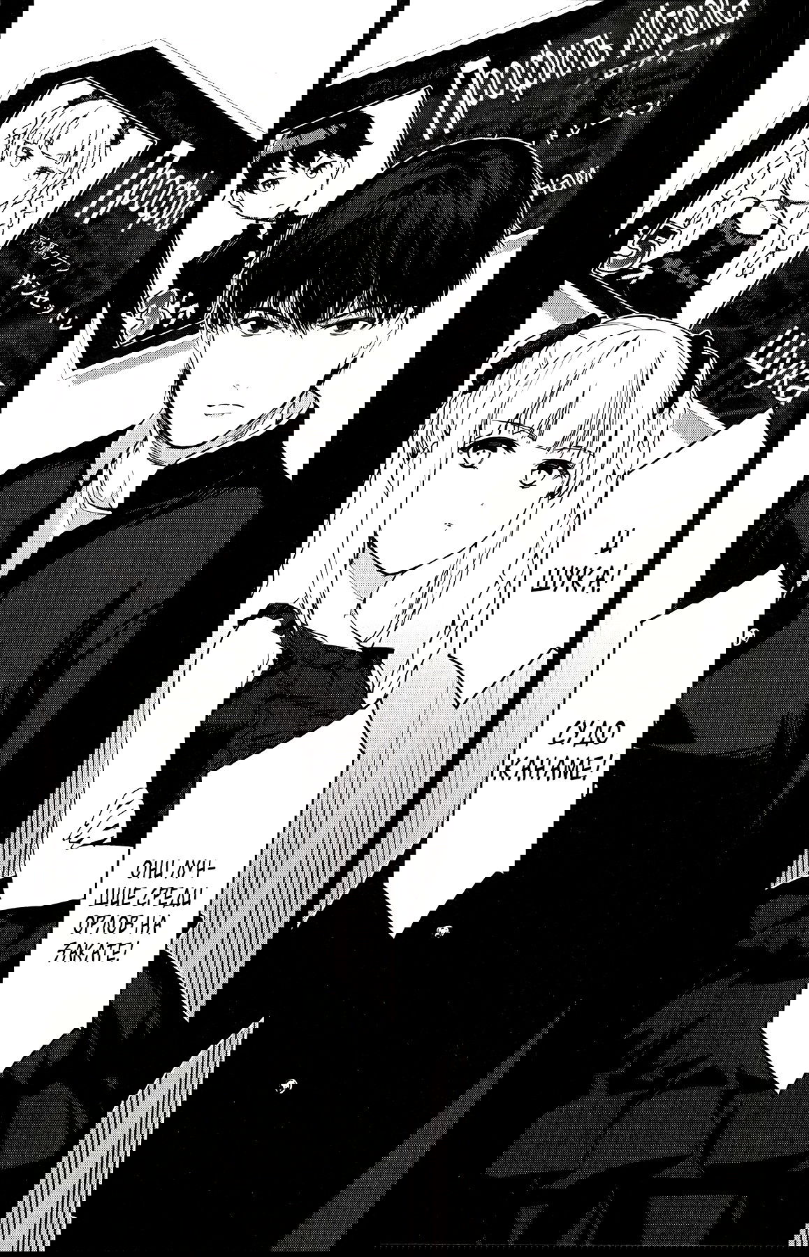 Манга Игра Дарвина - Глава 54 Страница 7