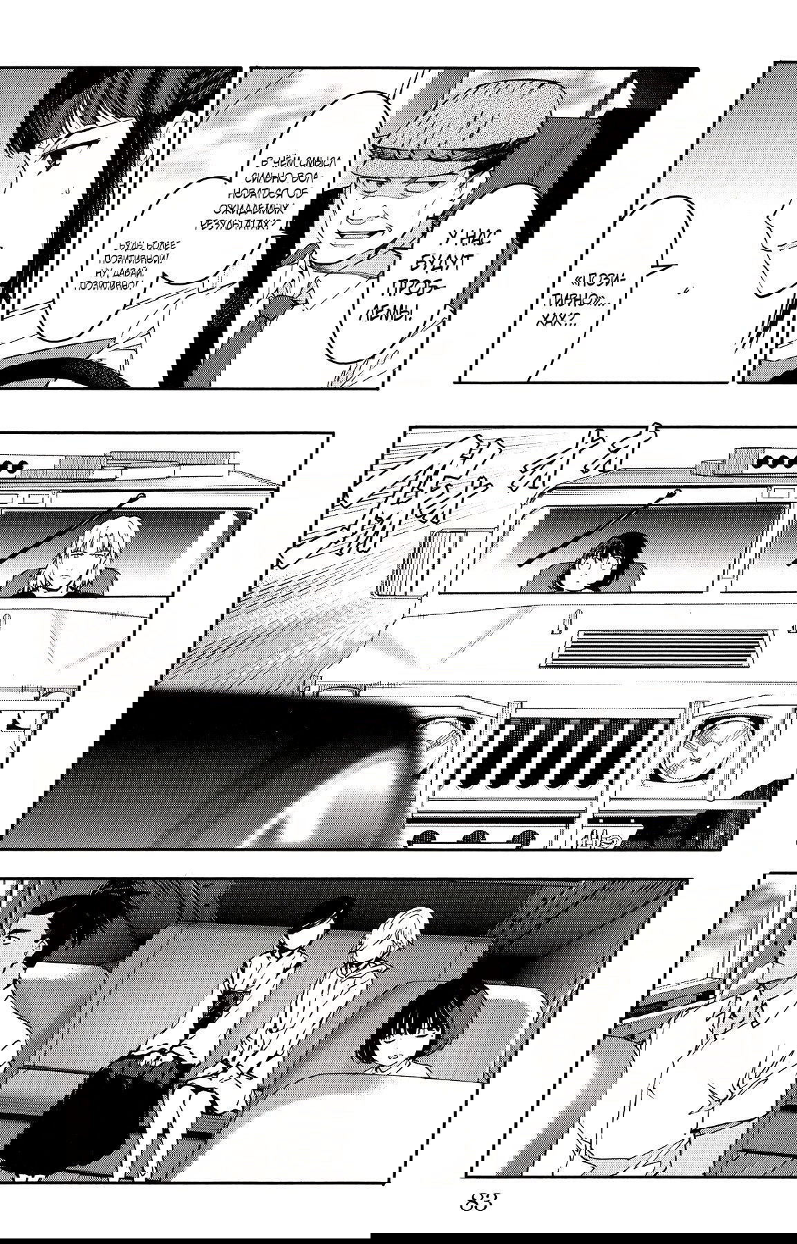 Манга Игра Дарвина - Глава 54 Страница 33