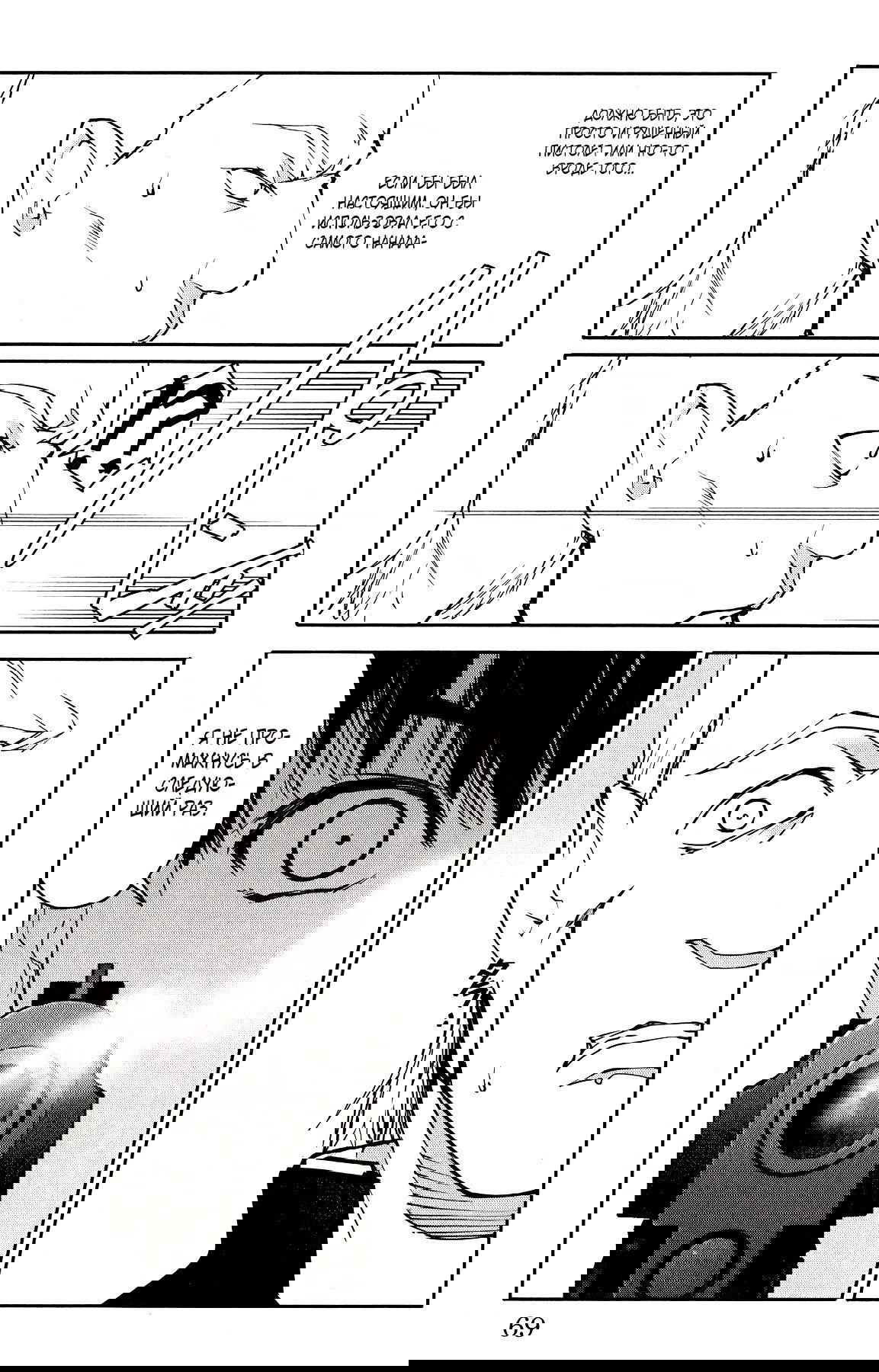 Манга Игра Дарвина - Глава 54 Страница 19