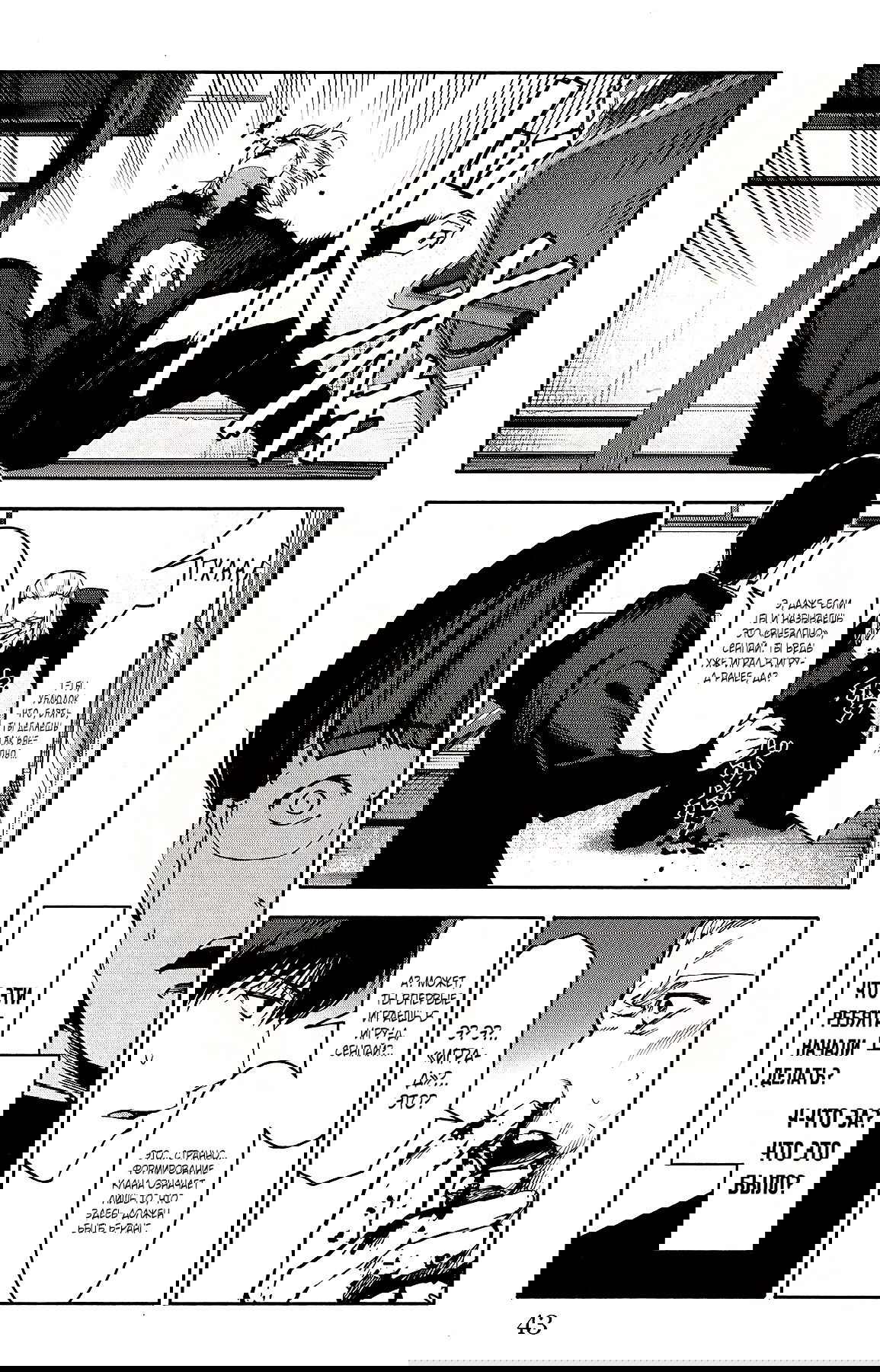 Манга Игра Дарвина - Глава 53 Страница 43