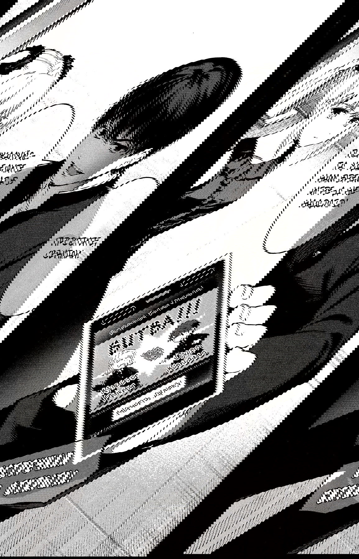 Манга Игра Дарвина - Глава 53 Страница 40