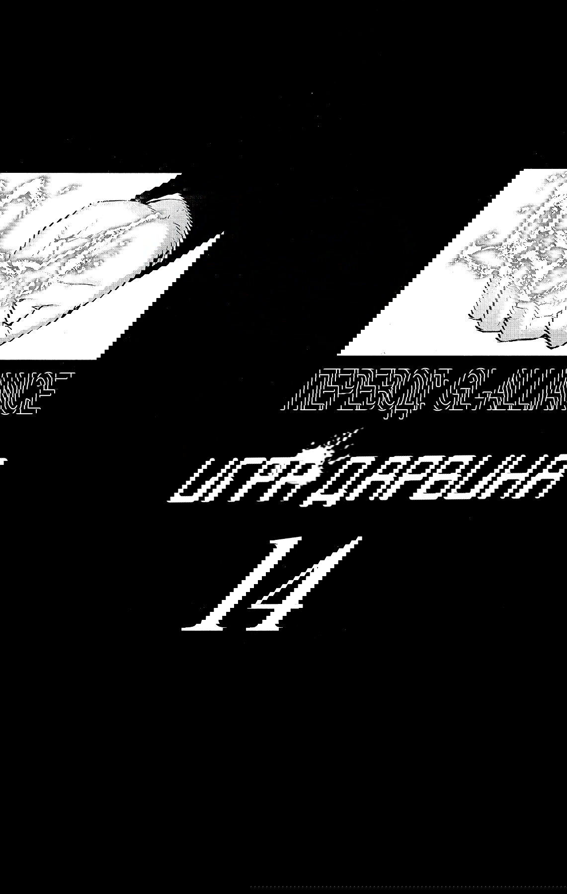 Манга Игра Дарвина - Глава 53 Страница 2