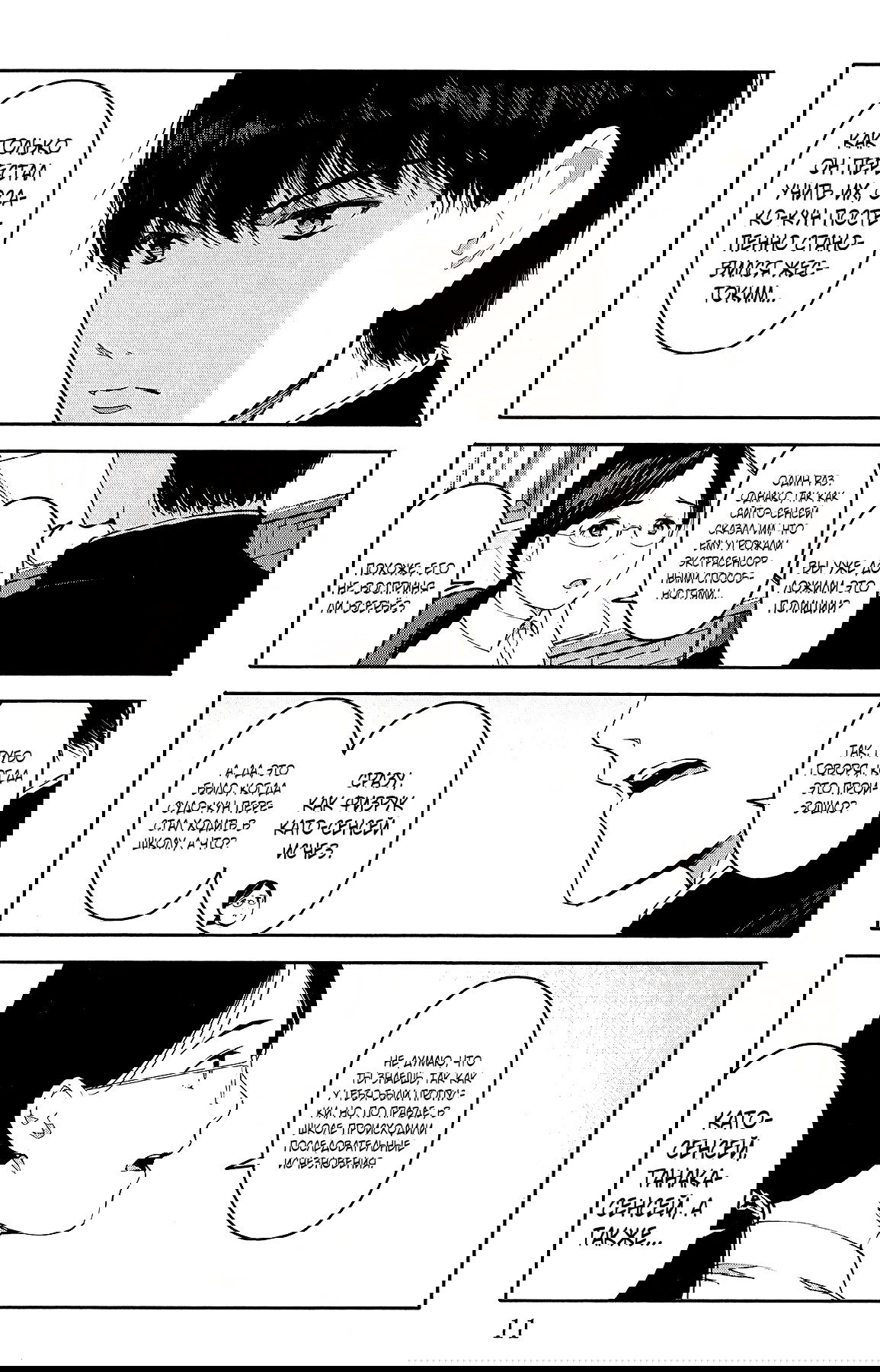 Манга Игра Дарвина - Глава 53 Страница 11