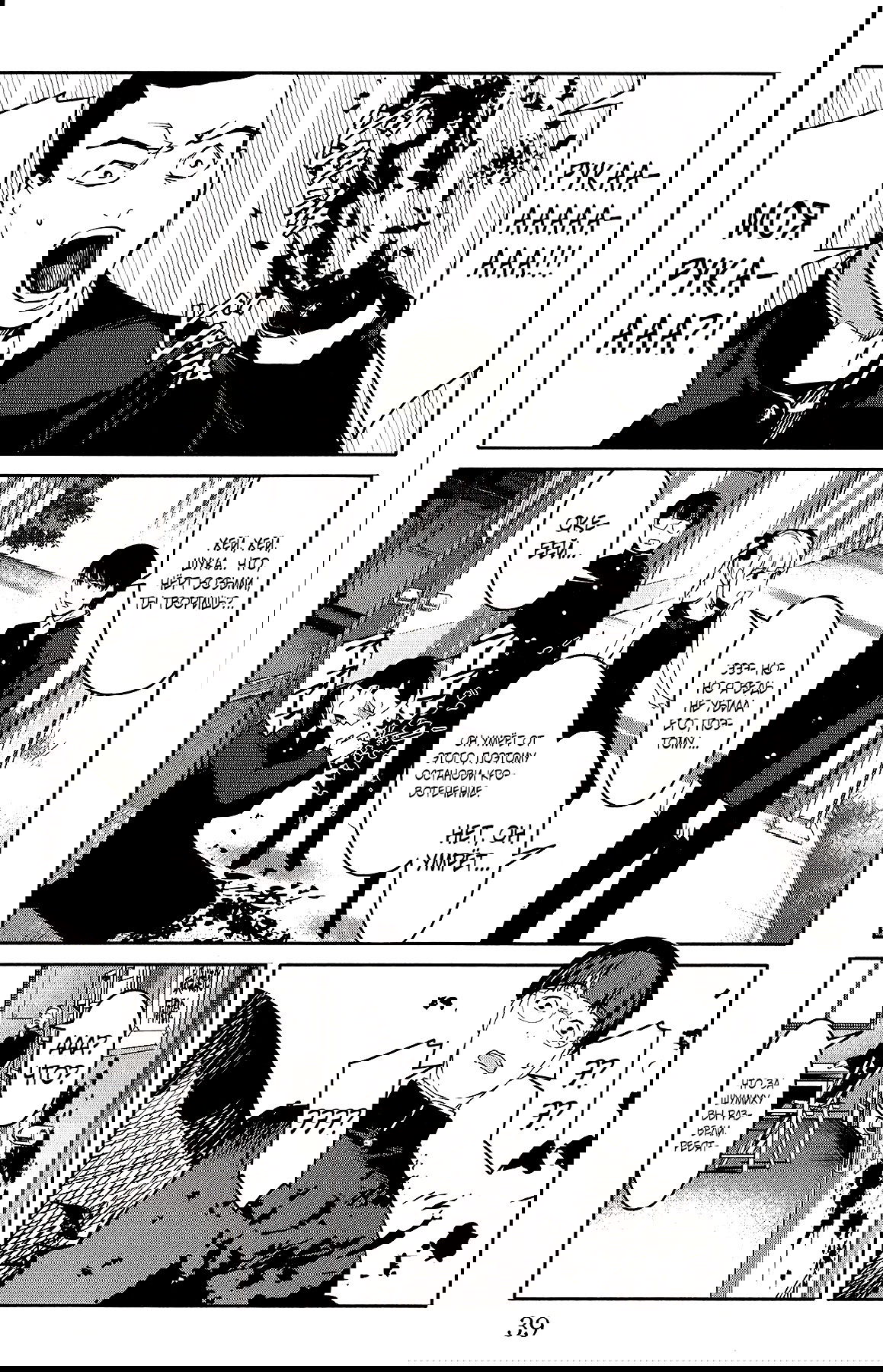 Манга Игра Дарвина - Глава 53 Страница 39