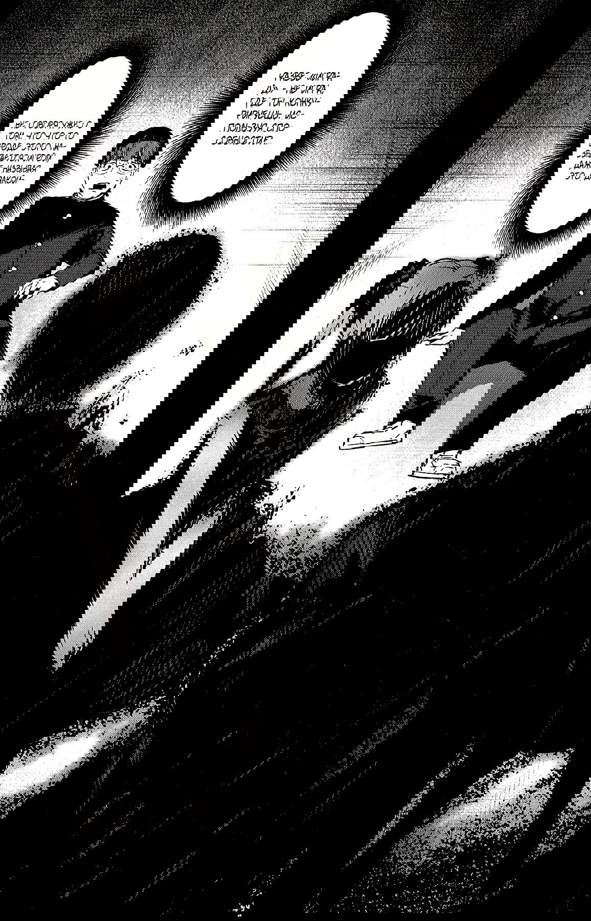 Манга Игра Дарвина - Глава 53 Страница 46