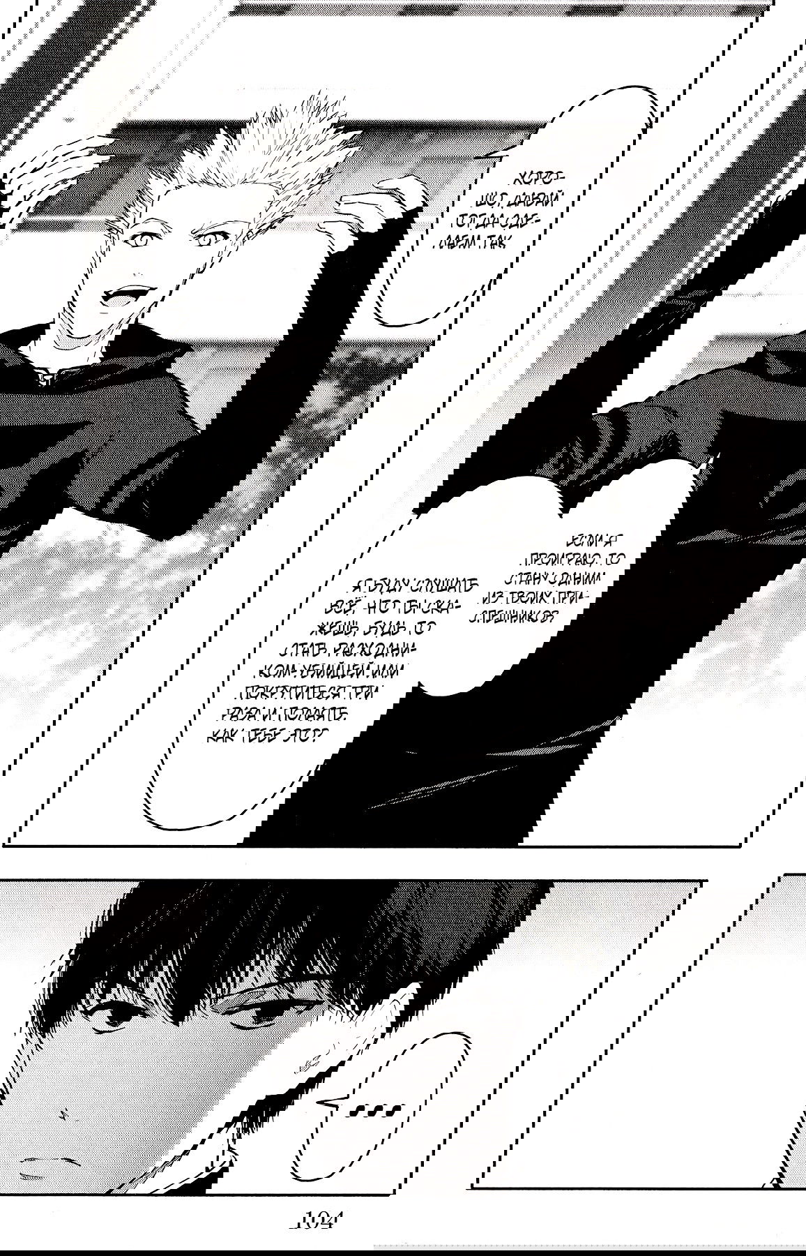 Манга Игра Дарвина - Глава 55 Страница 9