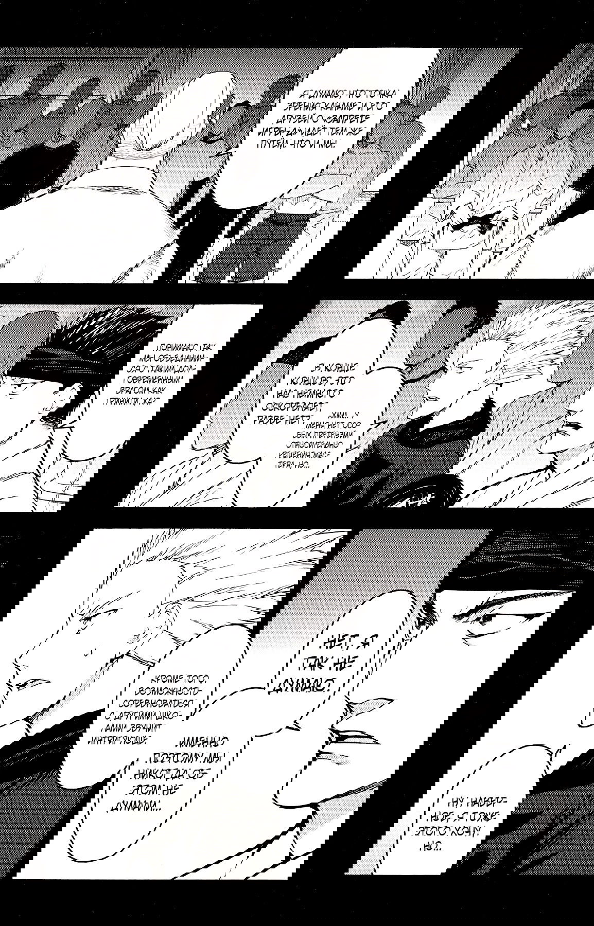 Манга Игра Дарвина - Глава 55 Страница 17