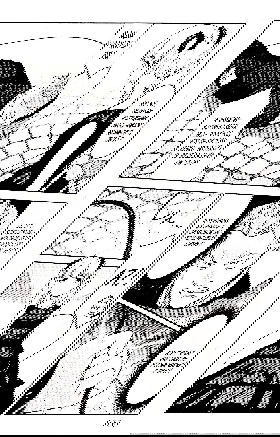 Манга Игра Дарвина - Глава 55 Страница 5