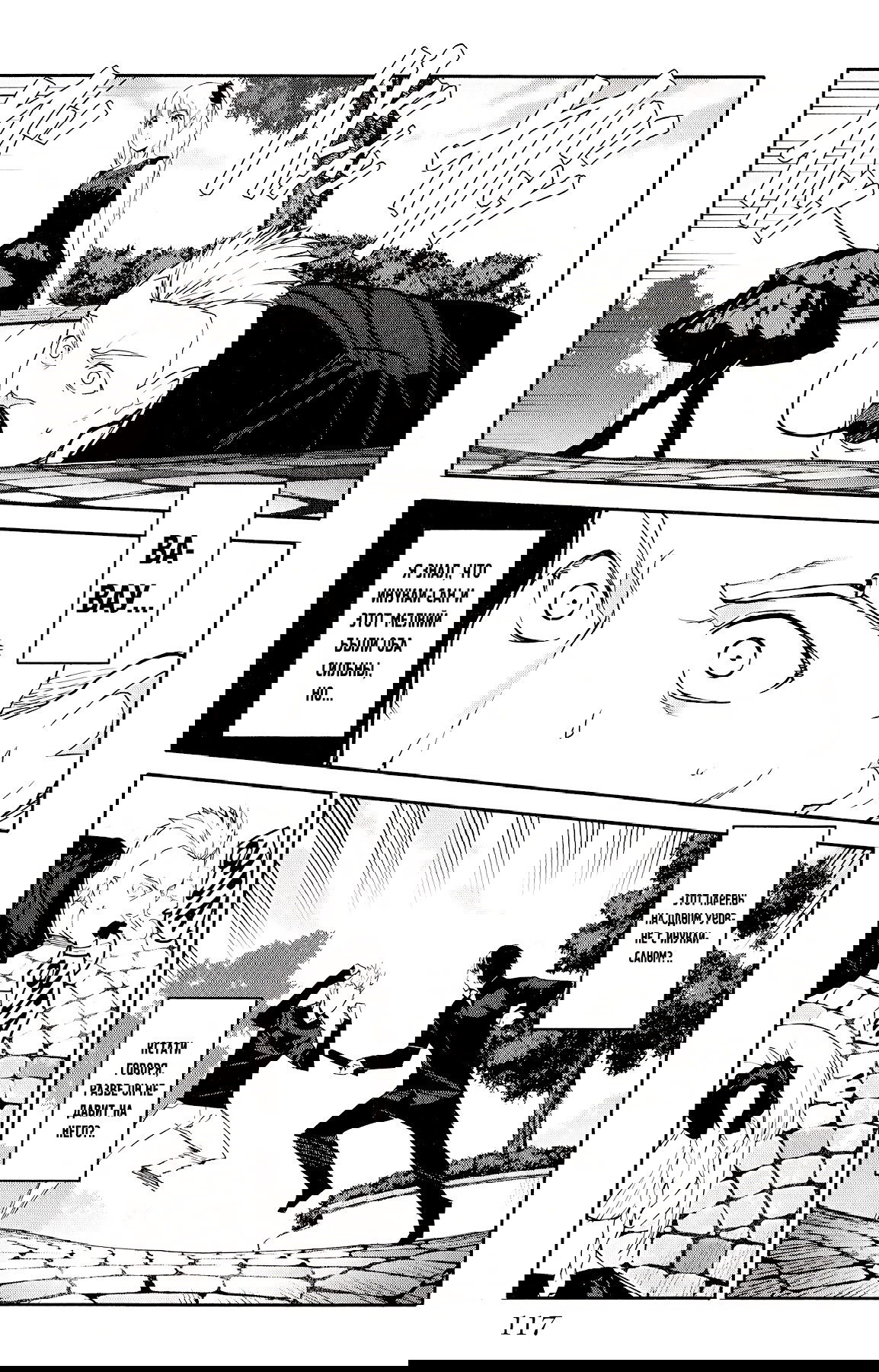 Манга Игра Дарвина - Глава 55 Страница 22