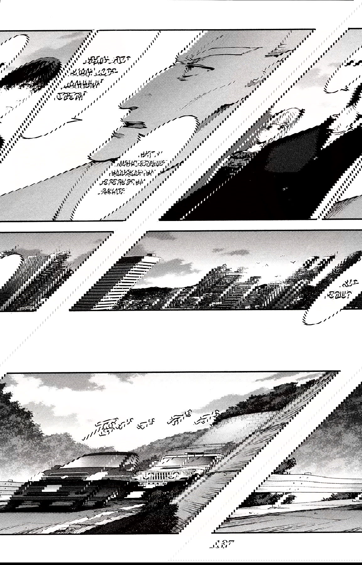 Манга Игра Дарвина - Глава 55 Страница 42