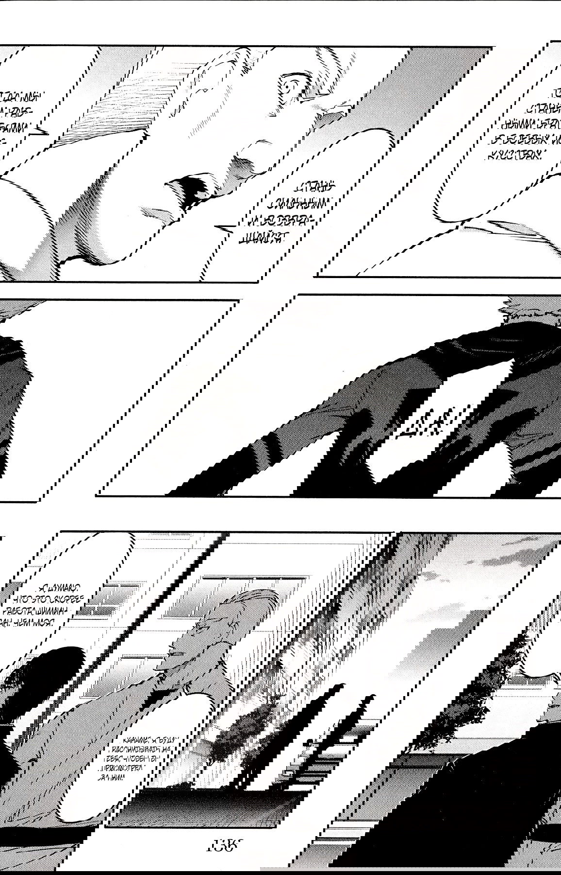 Манга Игра Дарвина - Глава 55 Страница 41