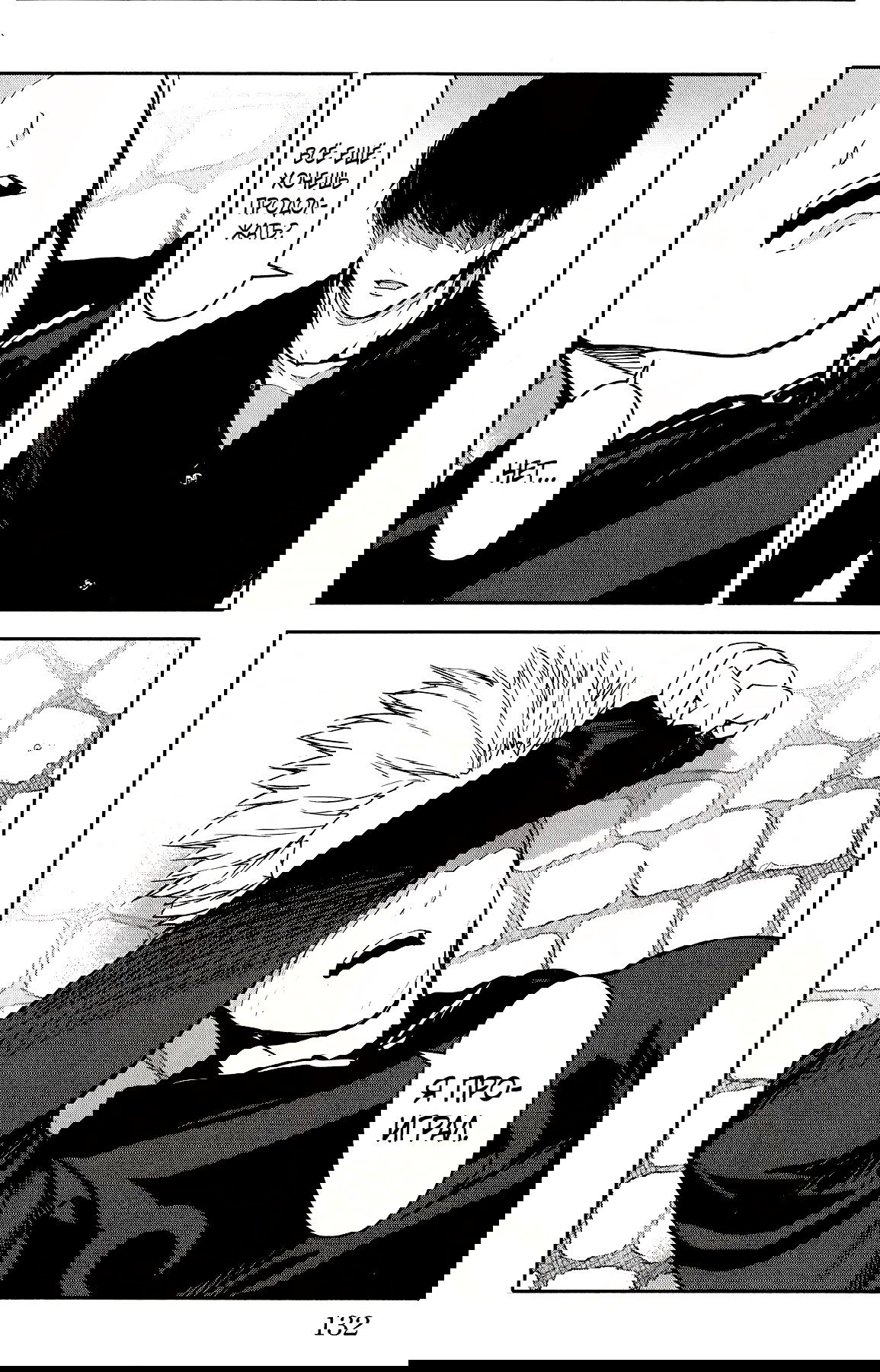 Манга Игра Дарвина - Глава 55 Страница 37