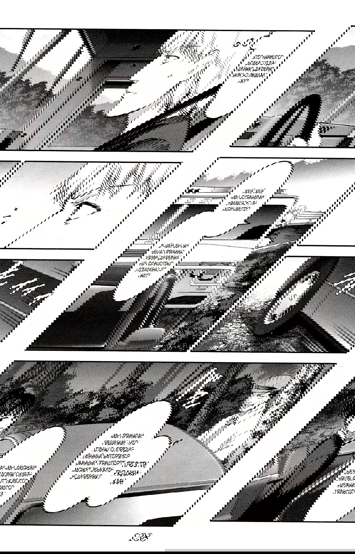 Манга Игра Дарвина - Глава 55 Страница 43