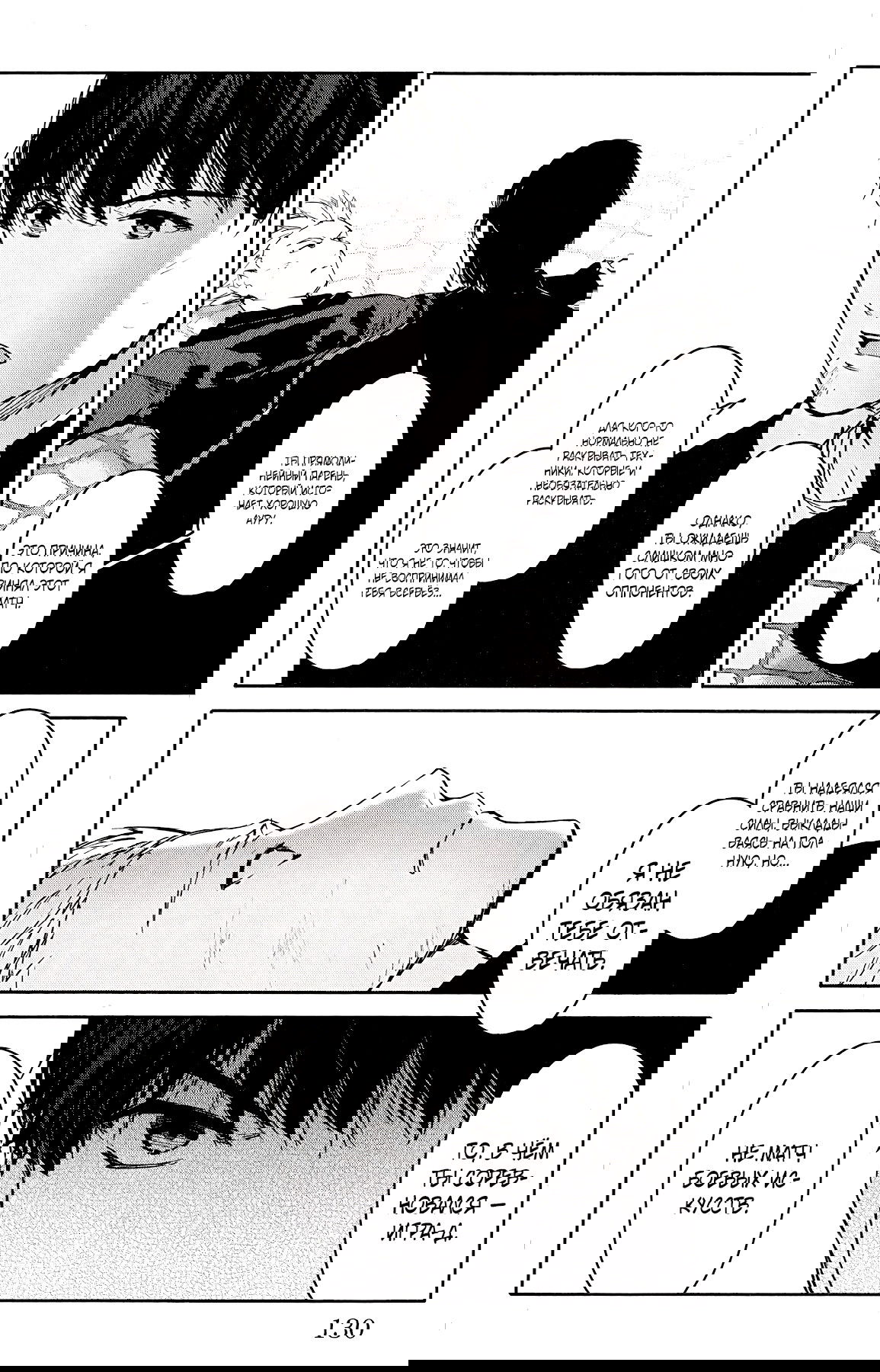 Манга Игра Дарвина - Глава 55 Страница 35