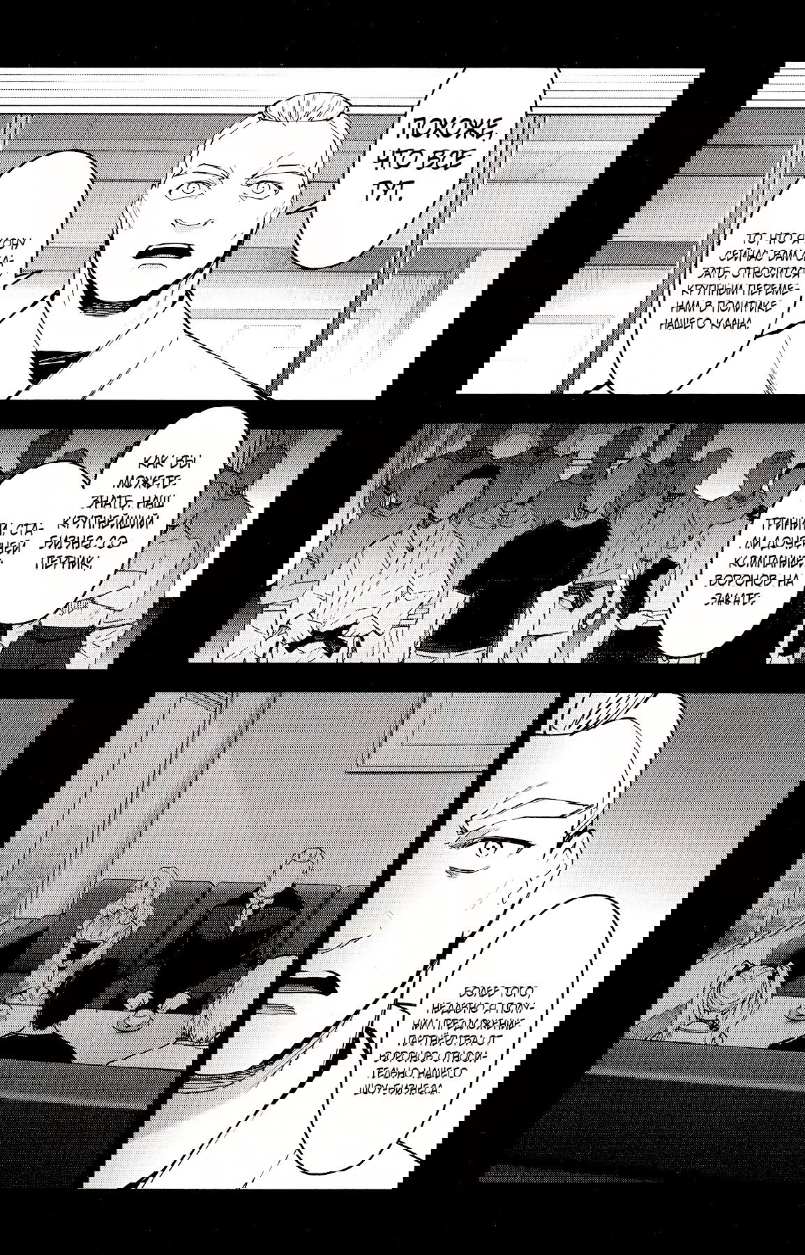 Манга Игра Дарвина - Глава 55 Страница 14