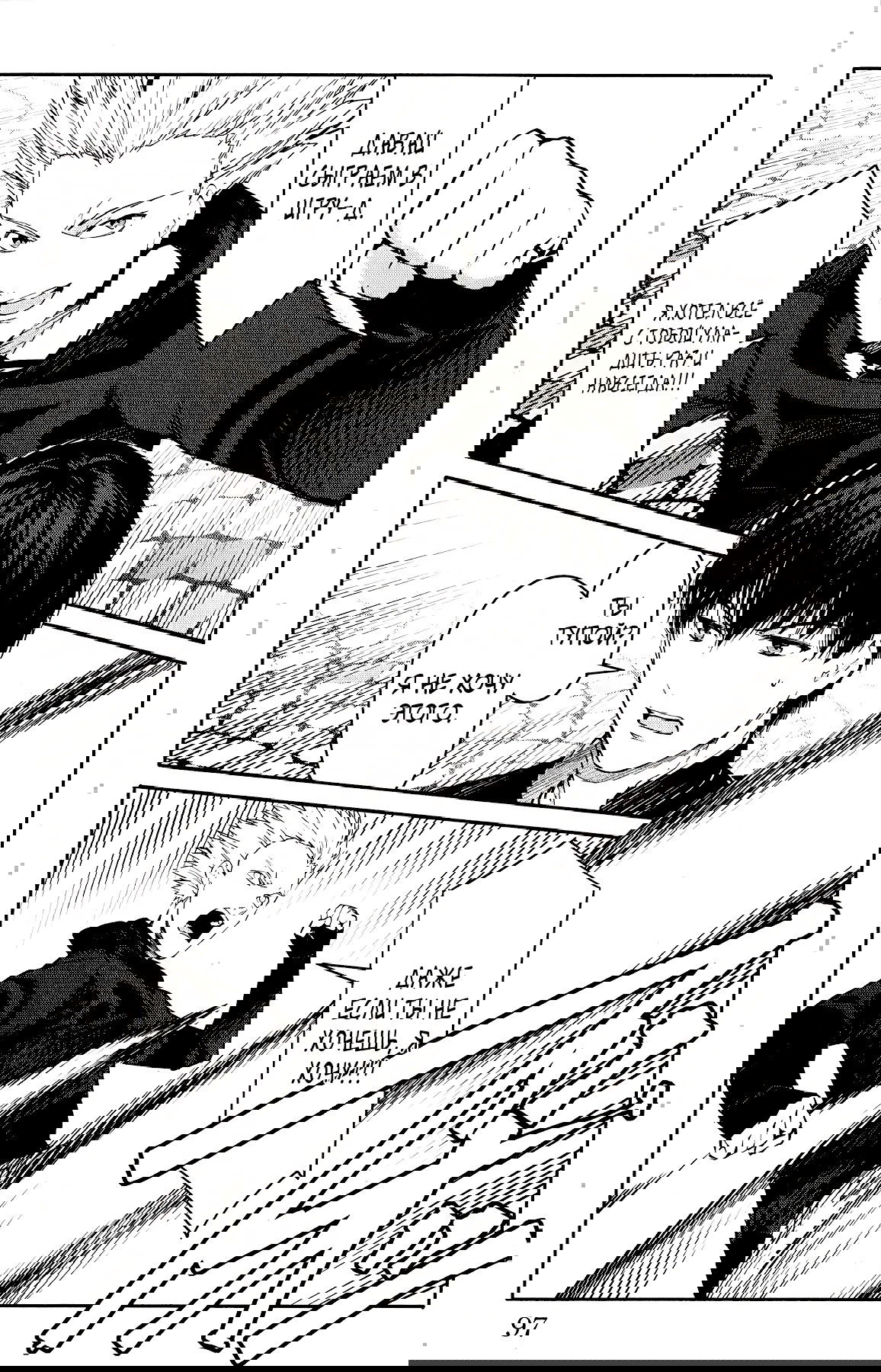 Манга Игра Дарвина - Глава 55 Страница 2