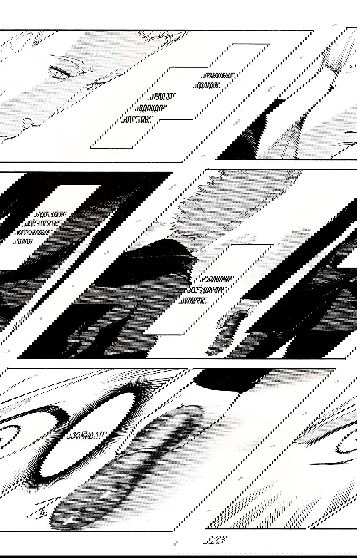 Манга Игра Дарвина - Глава 55 Страница 28