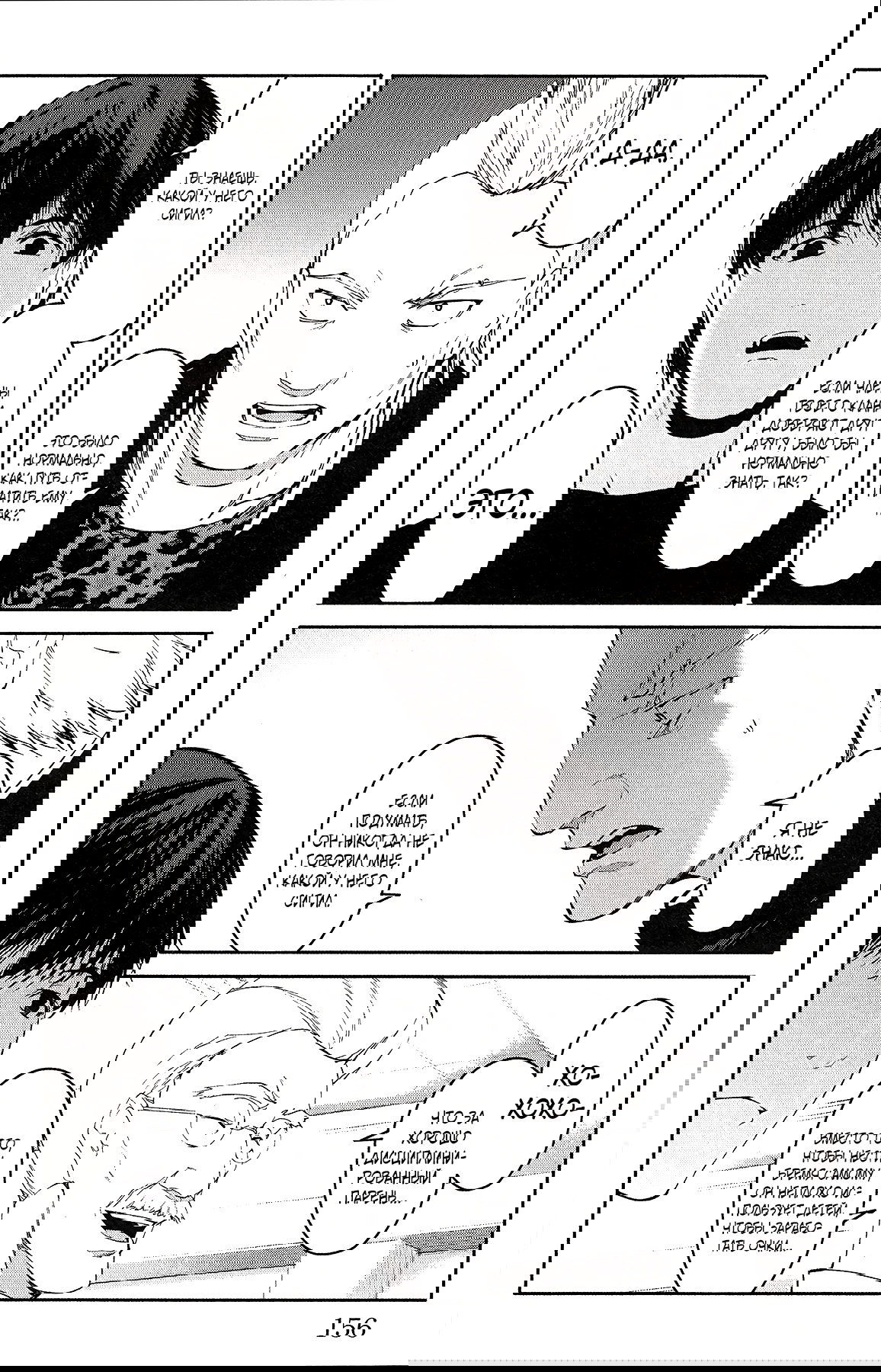 Манга Игра Дарвина - Глава 56 Страница 14