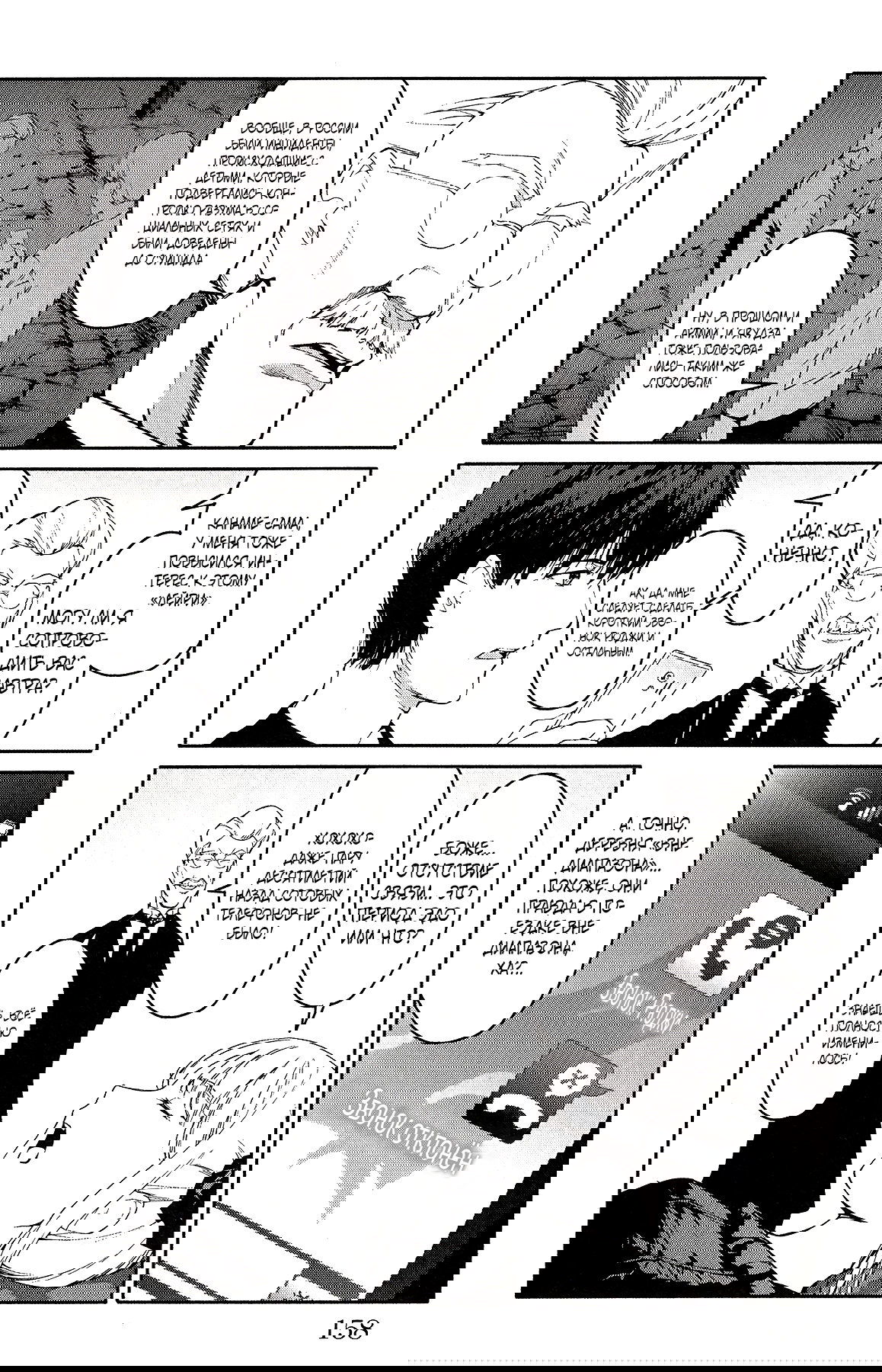 Манга Игра Дарвина - Глава 56 Страница 16