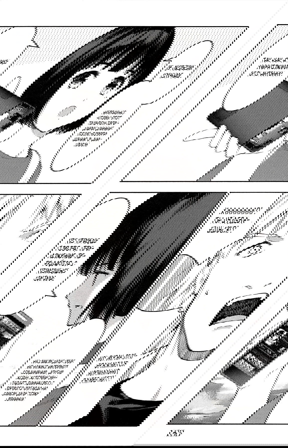 Манга Игра Дарвина - Глава 56 Страница 41