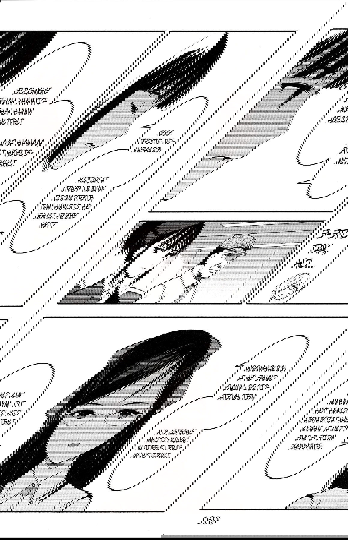 Манга Игра Дарвина - Глава 56 Страница 27