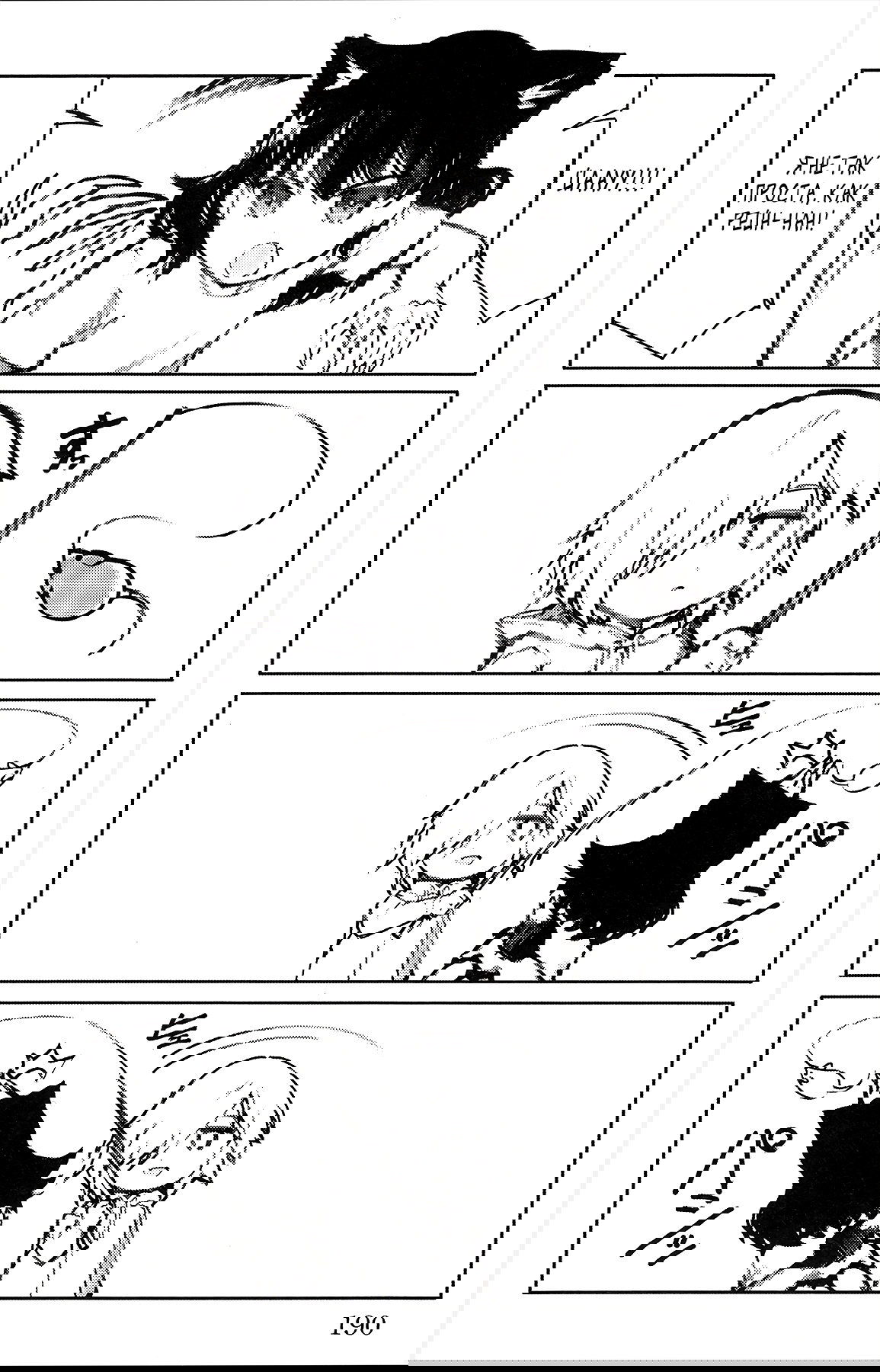 Манга Игра Дарвина - Глава 56 Страница 47