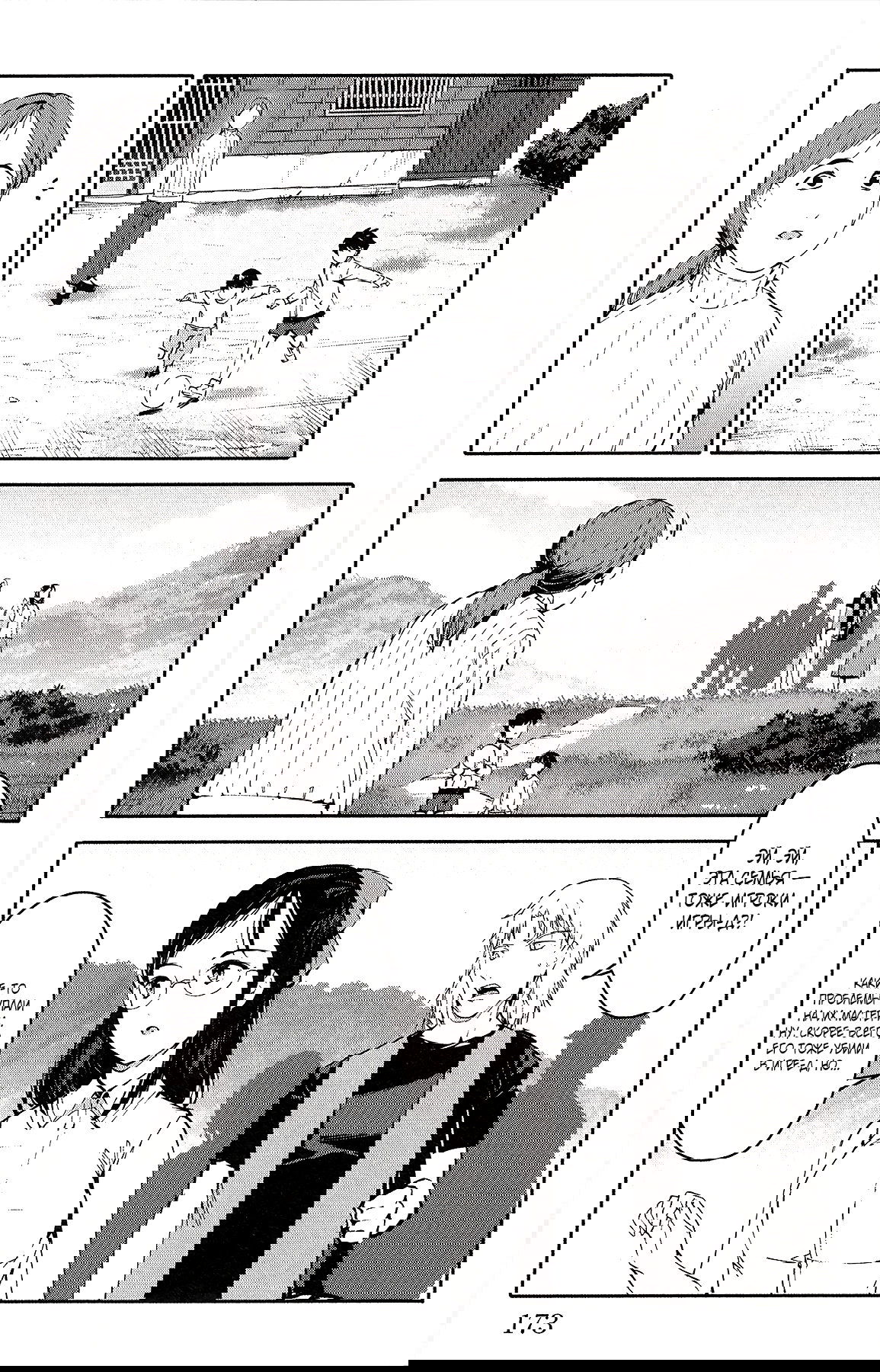 Манга Игра Дарвина - Глава 56 Страница 31