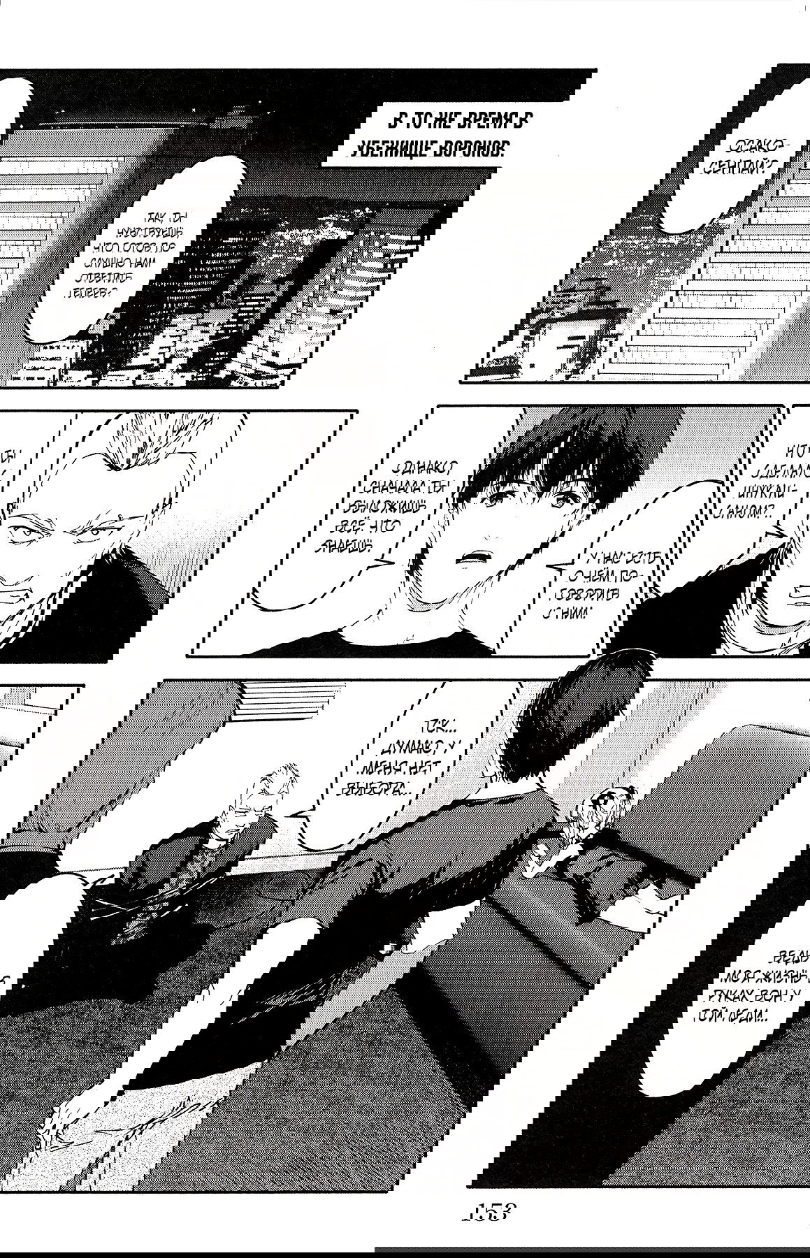 Манга Игра Дарвина - Глава 56 Страница 11