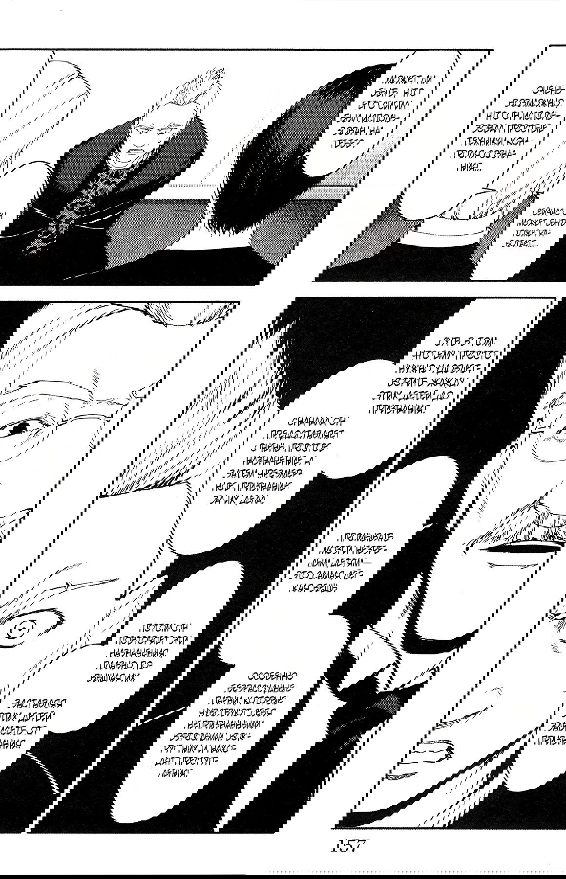 Манга Игра Дарвина - Глава 56 Страница 15