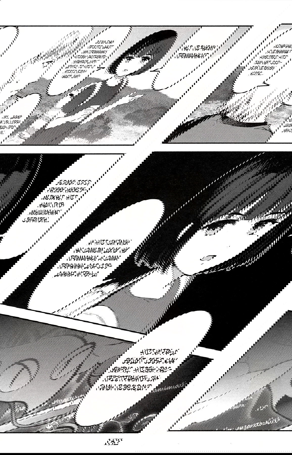 Манга Игра Дарвина - Глава 56 Страница 40