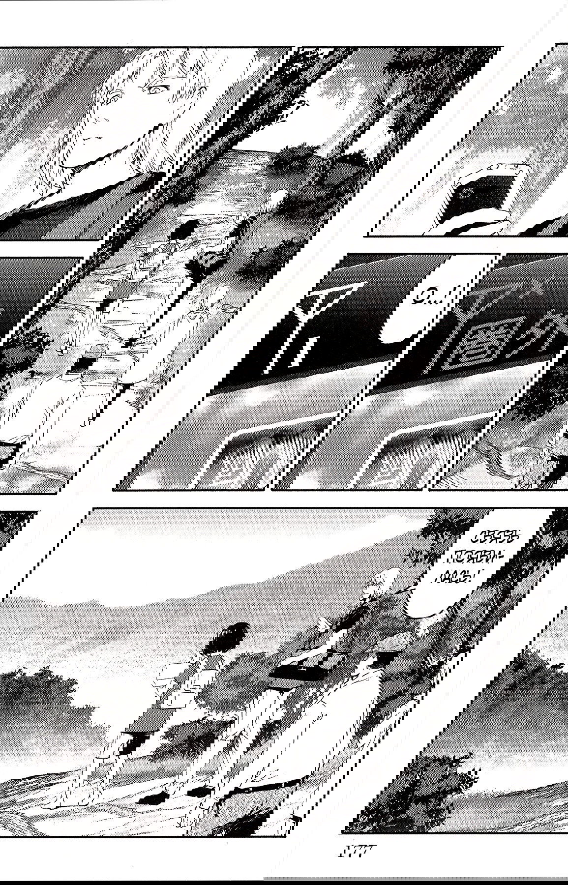 Манга Игра Дарвина - Глава 56 Страница 35