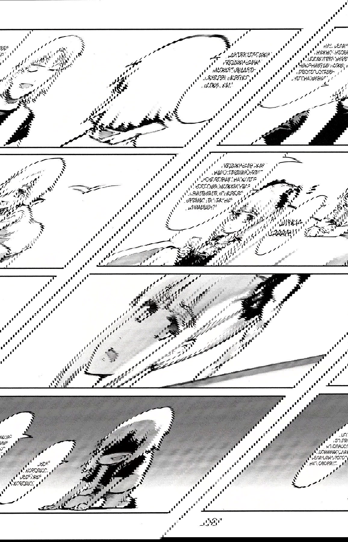 Манга Игра Дарвина - Глава 56 Страница 48