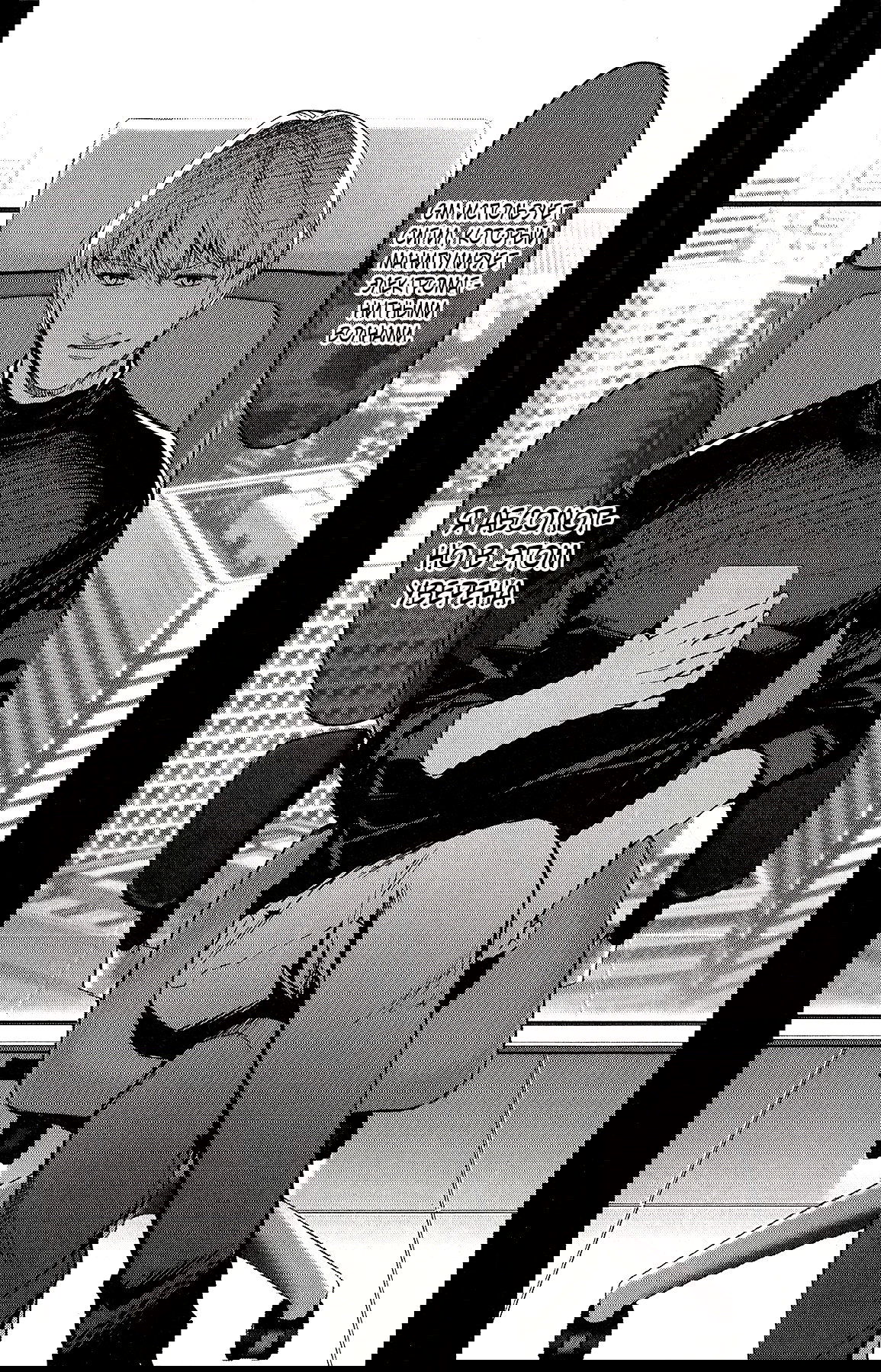 Манга Игра Дарвина - Глава 56 Страница 42