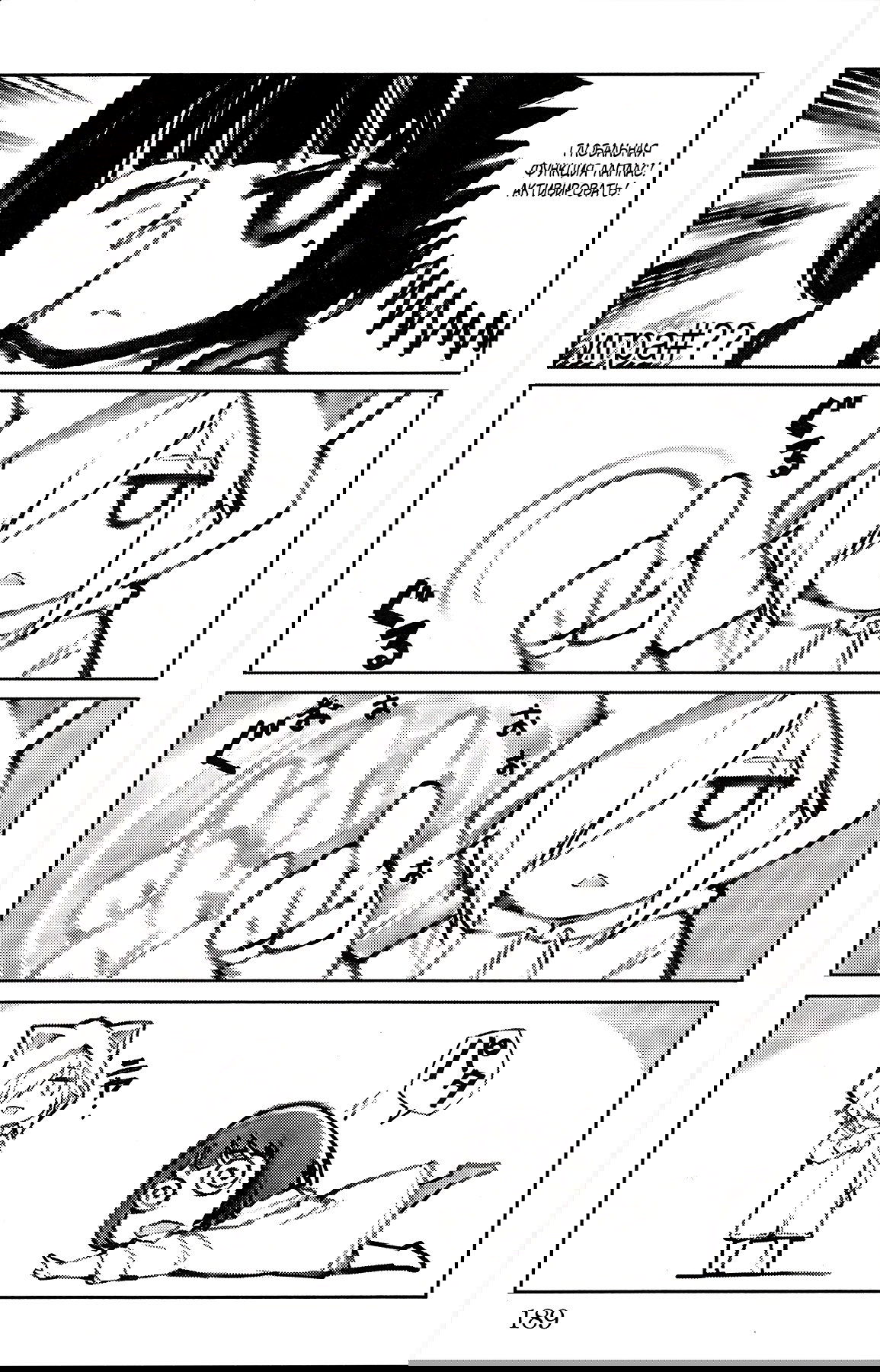 Манга Игра Дарвина - Глава 56 Страница 46