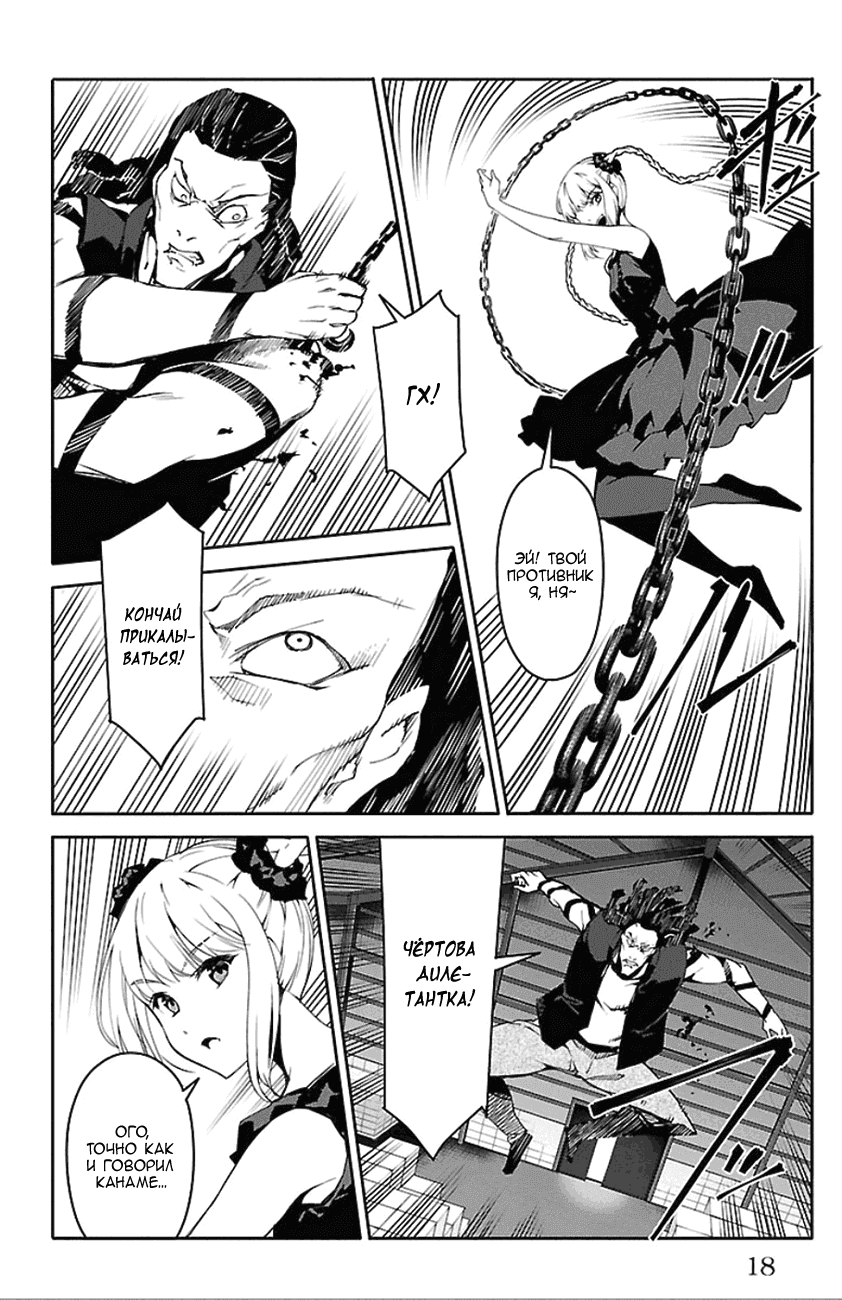 Манга Игра Дарвина - Глава 29 Страница 17