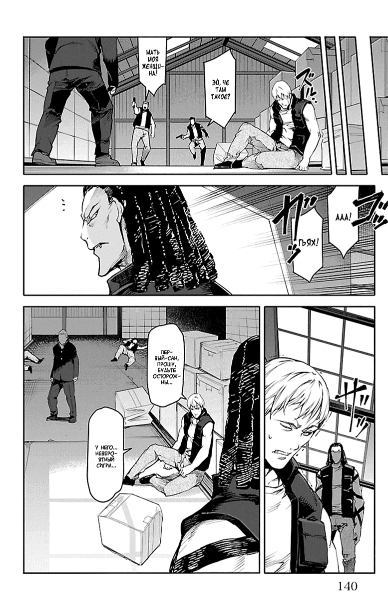 Манга Игра Дарвина - Глава 27 Страница 47