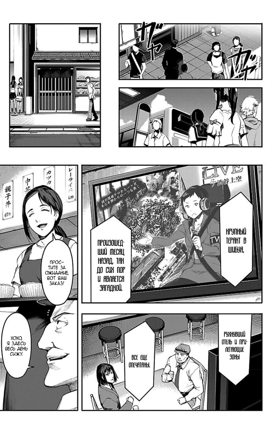 Манга Игра Дарвина - Глава 21 Страница 45