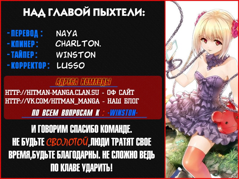 Манга Игра Дарвина - Глава 12 Страница 47