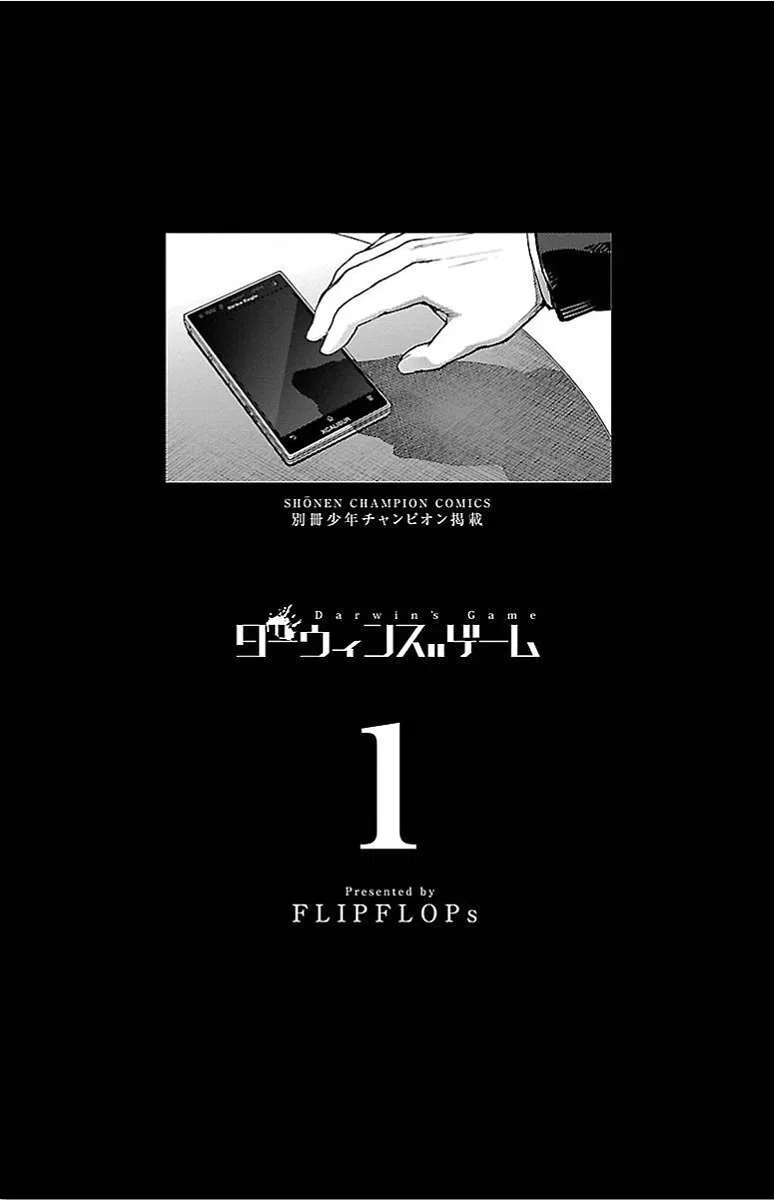 Манга Игра Дарвина - Глава 1 Страница 2